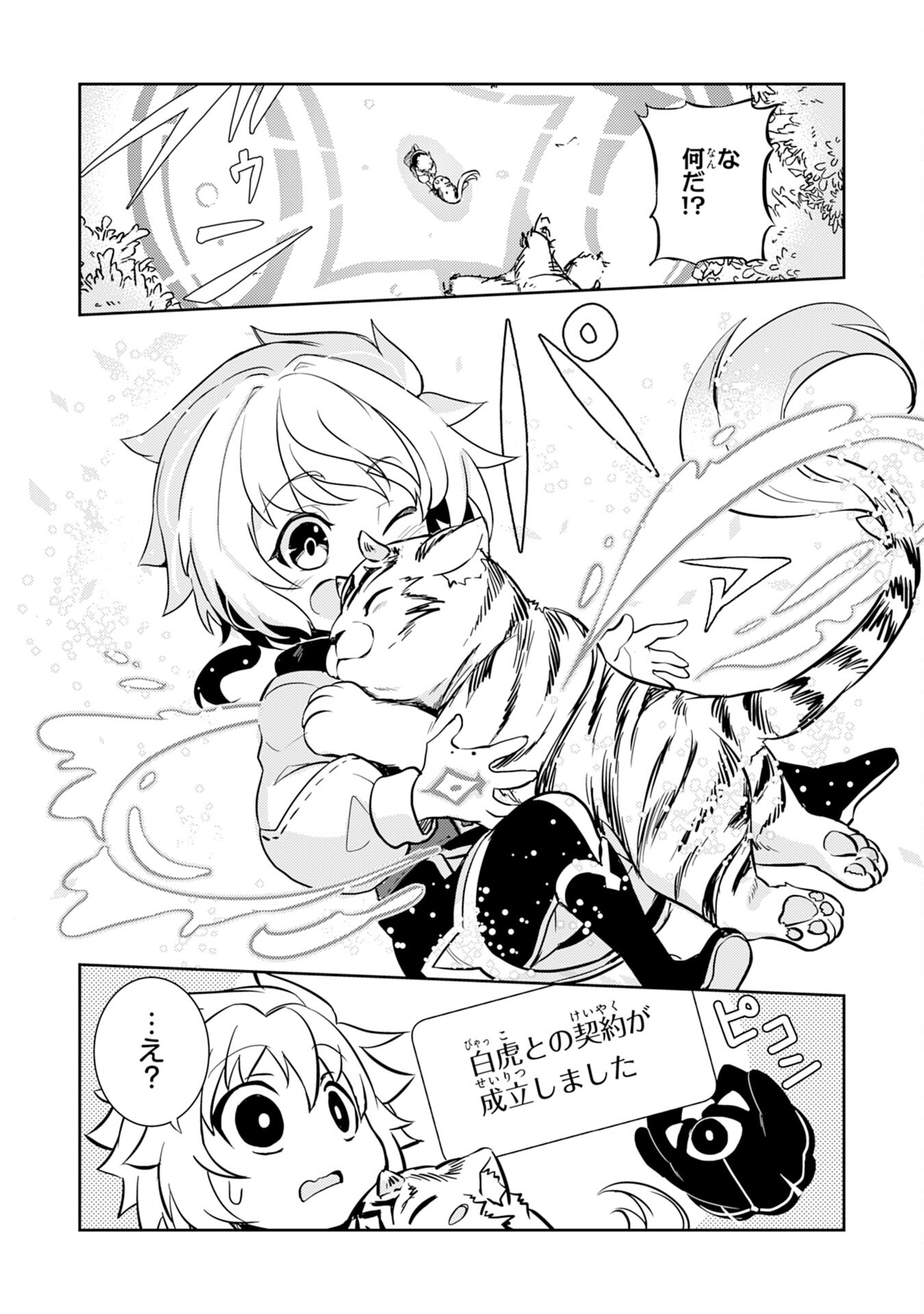 FUUN KARA NO SAIKYOU OTOKO - raw - Chapter 6 - https://jpdd.ccdd.to/JPDD/fuunkaranosaikyouotoko/189926/ou21qdylz0j.jpg