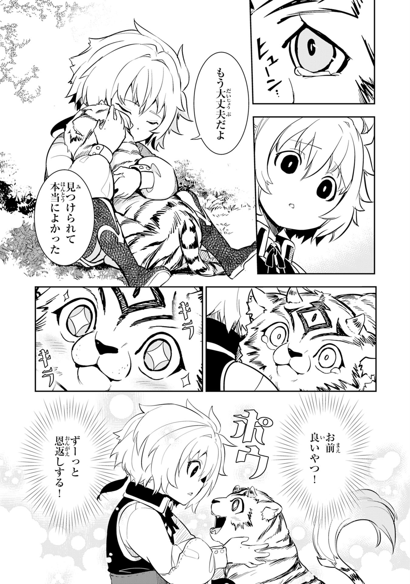 FUUN KARA NO SAIKYOU OTOKO - raw - Chapter 6 - https://jpdd.ccdd.to/JPDD/fuunkaranosaikyouotoko/189926/v1orjqj5t3q.jpg