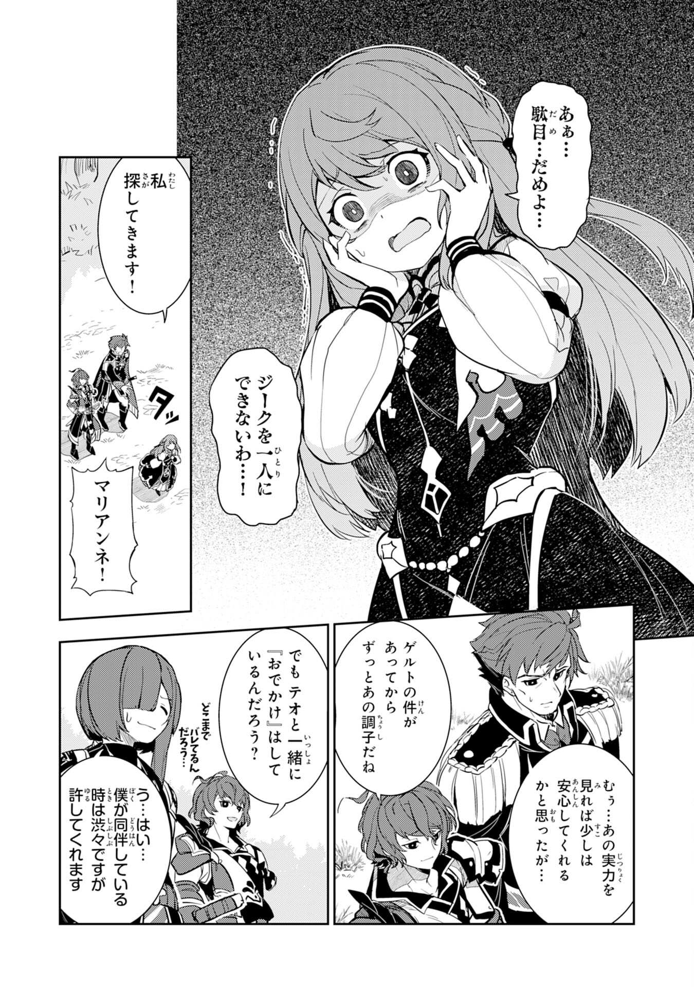 FUUN KARA NO SAIKYOU OTOKO - raw - Chapter 6 - https://jpdd.ccdd.to/JPDD/fuunkaranosaikyouotoko/189926/vkivakhm4qf.jpg