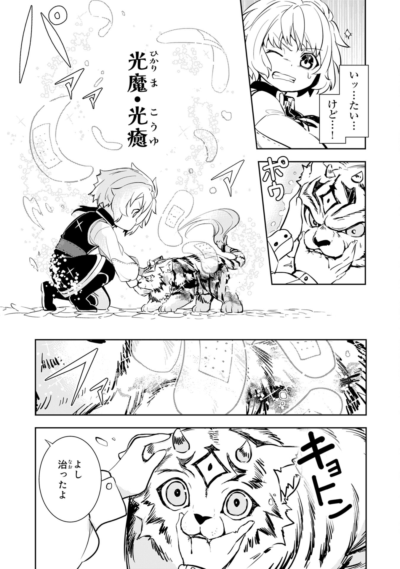 FUUN KARA NO SAIKYOU OTOKO - raw - Chapter 6 - https://jpdd.ccdd.to/JPDD/fuunkaranosaikyouotoko/189926/wizdtvcjdpj.jpg