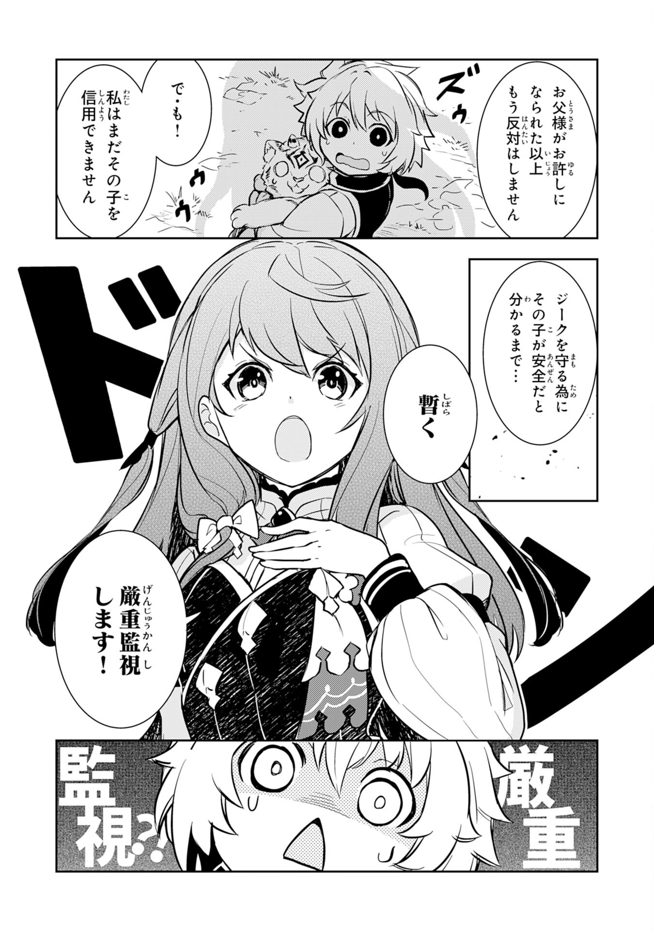 FUUN KARA NO SAIKYOU OTOKO - raw - Chapter 6 - https://jpdd.ccdd.to/JPDD/fuunkaranosaikyouotoko/189926/zuneunxscdi.jpg