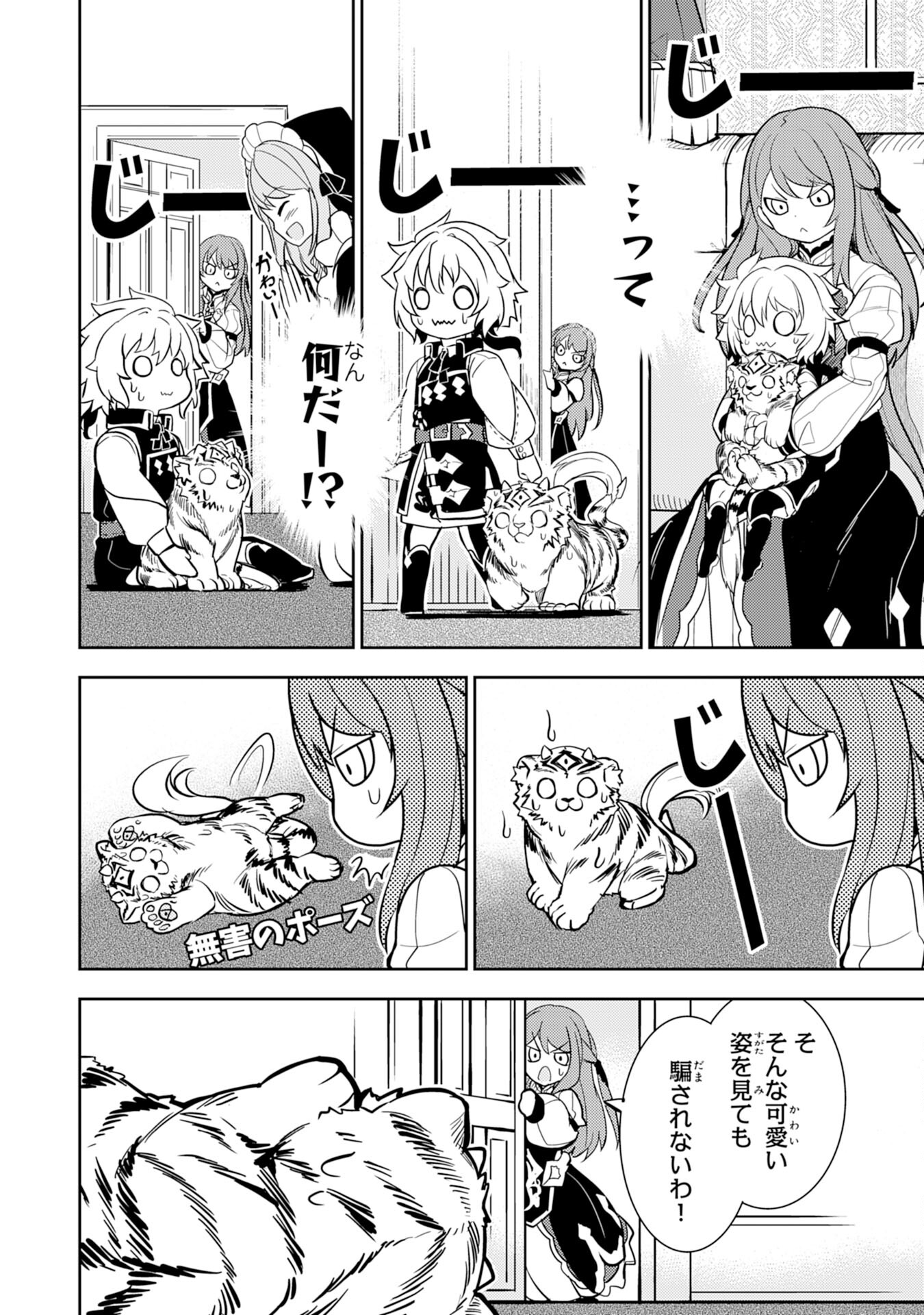 FUUN KARA NO SAIKYOU OTOKO - raw - Chapter 6 - https://jpdd.ccdd.to/JPDD/fuunkaranosaikyouotoko/189926/zwlsrifmdoy.jpg