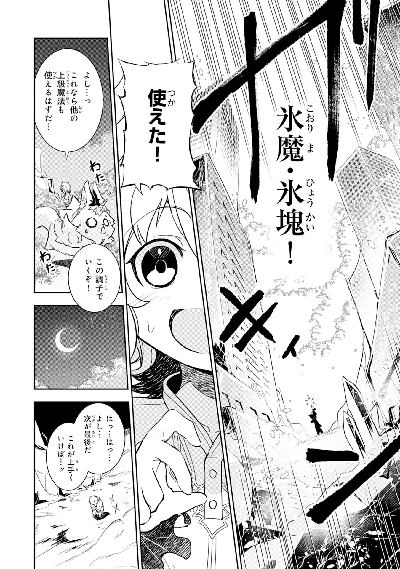 FUUN KARA NO SAIKYOU OTOKO - raw - Chapter 7 - https://jpdd.ccdd.to/JPDD/fuunkaranosaikyouotoko/194262/0zgsih33qbv.jpg