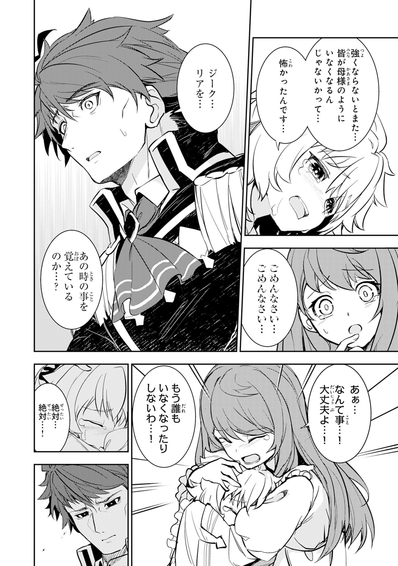 FUUN KARA NO SAIKYOU OTOKO - raw - Chapter 7 - https://jpdd.ccdd.to/JPDD/fuunkaranosaikyouotoko/194262/1uyrjoshume.jpg