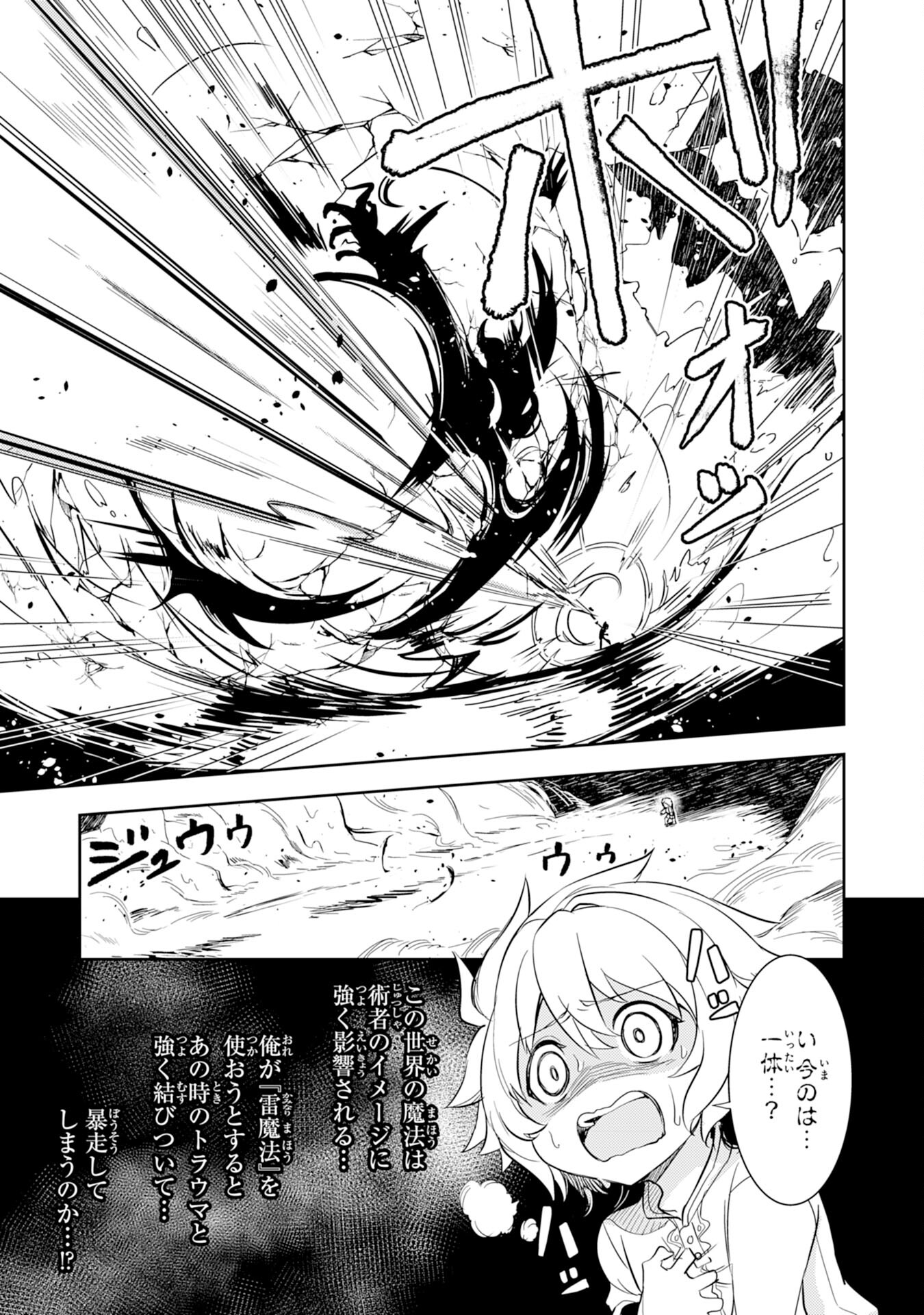 FUUN KARA NO SAIKYOU OTOKO - raw - Chapter 7 - https://jpdd.ccdd.to/JPDD/fuunkaranosaikyouotoko/194262/2b1qjtwgwaq.jpg