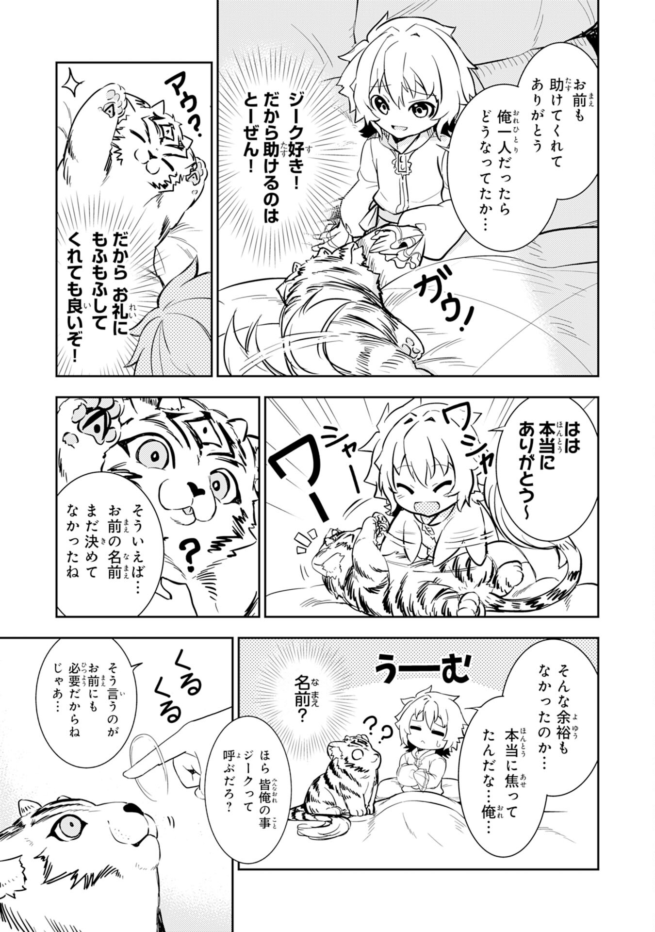 FUUN KARA NO SAIKYOU OTOKO - raw - Chapter 7 - https://jpdd.ccdd.to/JPDD/fuunkaranosaikyouotoko/194262/2vb21kuiwjf.jpg