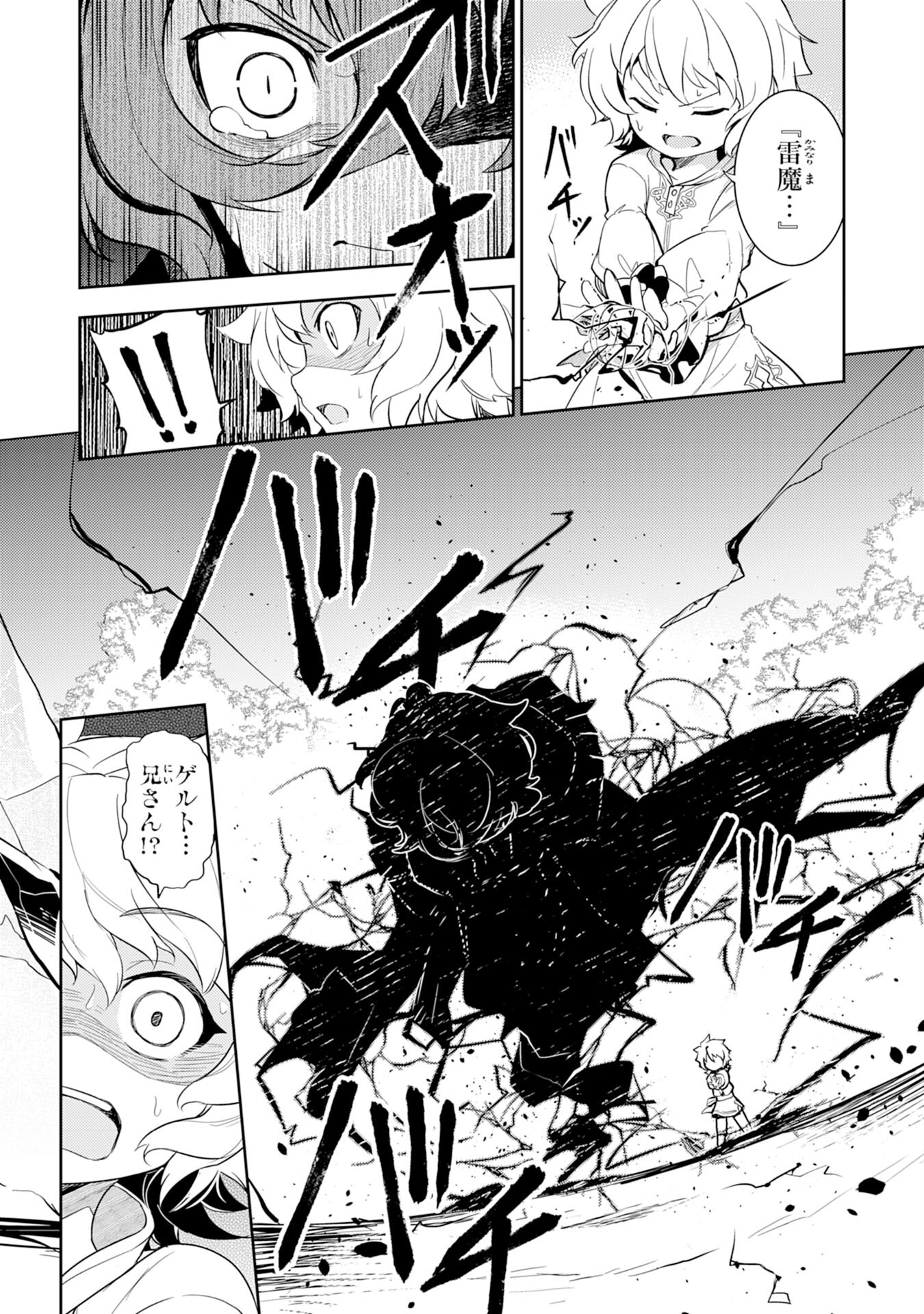 FUUN KARA NO SAIKYOU OTOKO - raw - Chapter 7 - https://jpdd.ccdd.to/JPDD/fuunkaranosaikyouotoko/194262/3blkdwejmqz.jpg