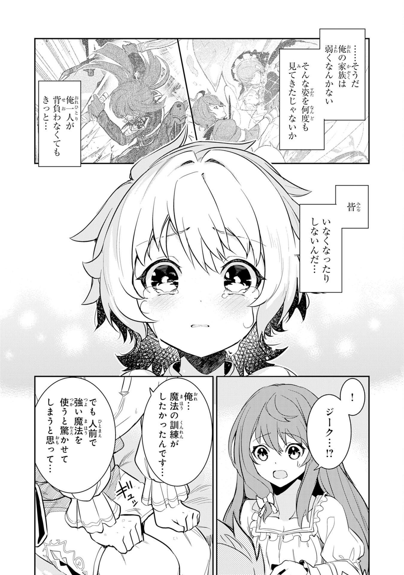FUUN KARA NO SAIKYOU OTOKO - raw - Chapter 7 - https://jpdd.ccdd.to/JPDD/fuunkaranosaikyouotoko/194262/5ccimhxmwoa.jpg