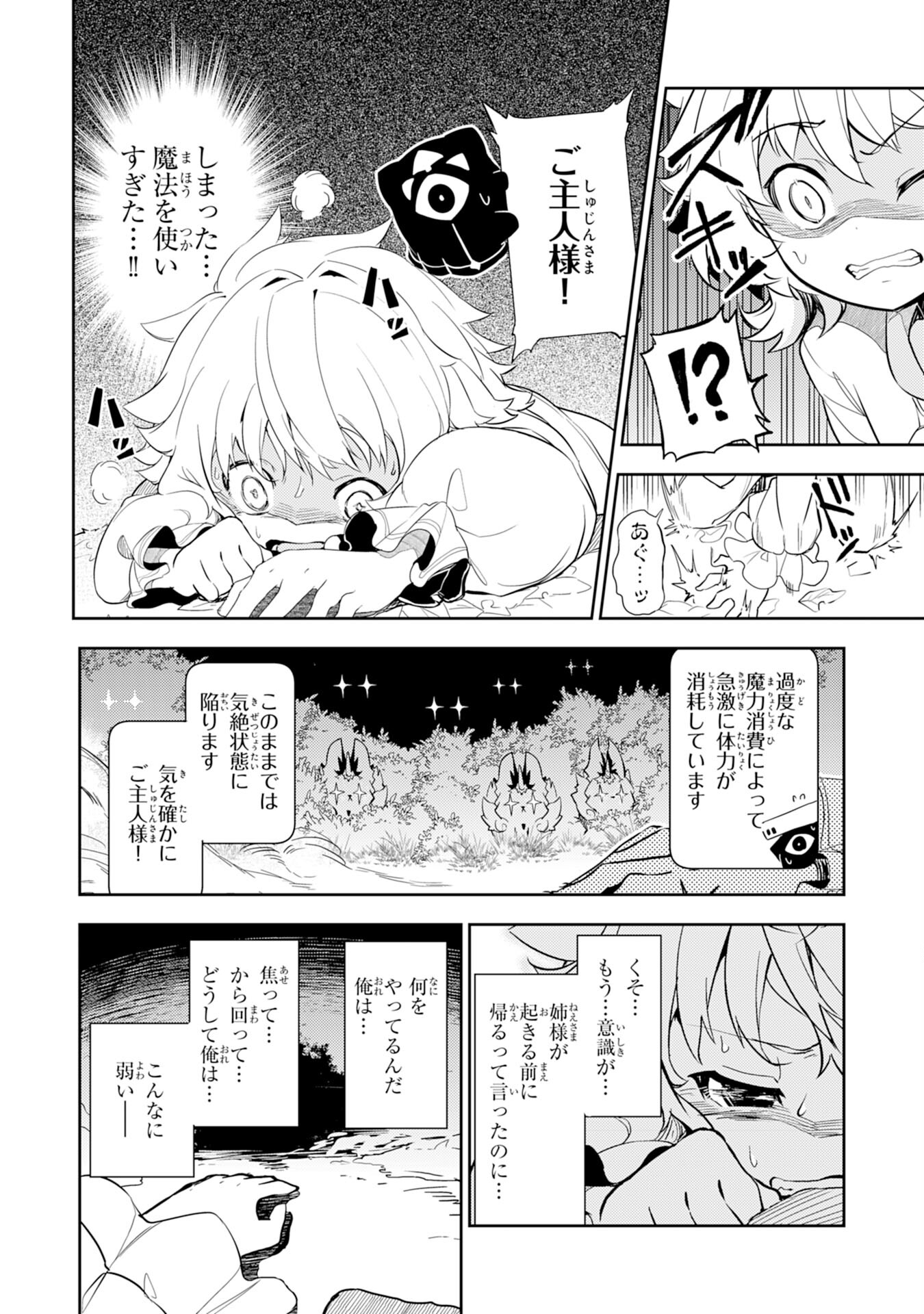 FUUN KARA NO SAIKYOU OTOKO - raw - Chapter 7 - https://jpdd.ccdd.to/JPDD/fuunkaranosaikyouotoko/194262/aaucgqevpqv.jpg