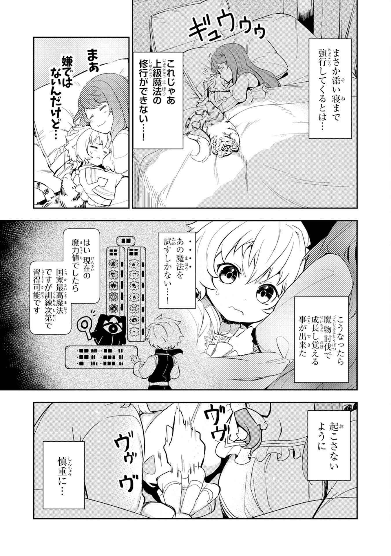 FUUN KARA NO SAIKYOU OTOKO - raw - Chapter 7 - https://jpdd.ccdd.to/JPDD/fuunkaranosaikyouotoko/194262/axiwj2jippd.jpg