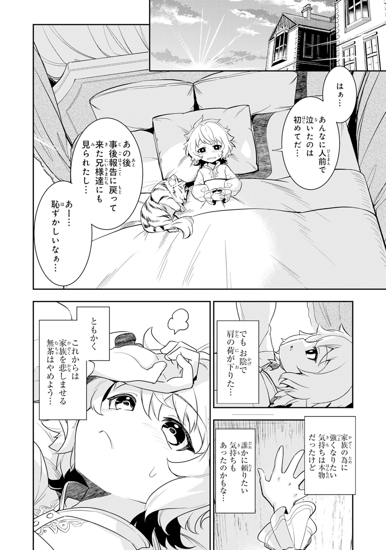 FUUN KARA NO SAIKYOU OTOKO - raw - Chapter 7 - https://jpdd.ccdd.to/JPDD/fuunkaranosaikyouotoko/194262/bpbsxlt3q4m.jpg