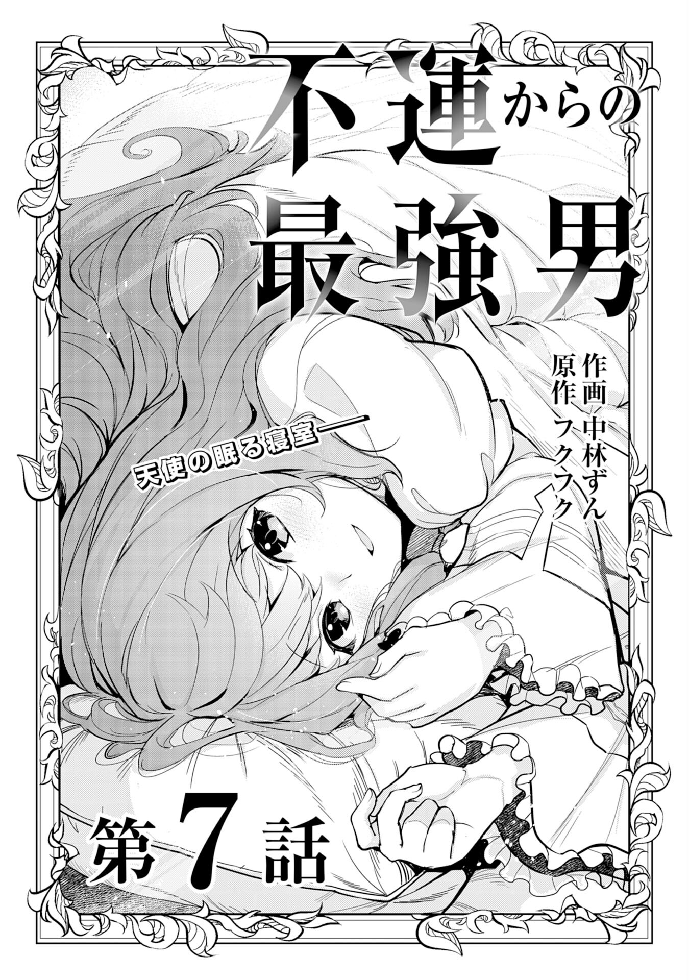 FUUN KARA NO SAIKYOU OTOKO - raw - Chapter 7 - https://jpdd.ccdd.to/JPDD/fuunkaranosaikyouotoko/194262/d0adb2qu3bg.jpg