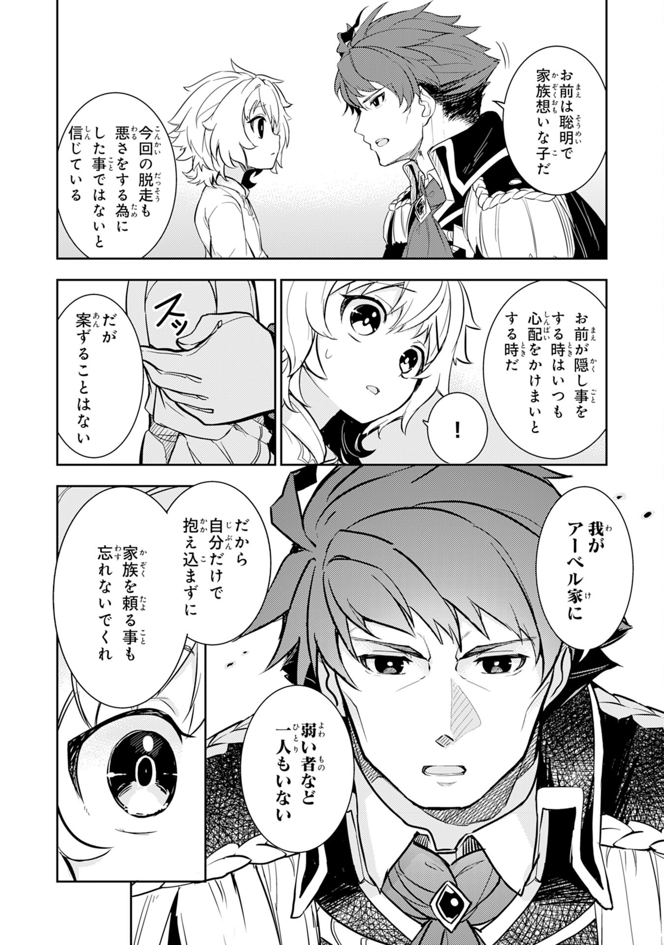 FUUN KARA NO SAIKYOU OTOKO - raw - Chapter 7 - https://jpdd.ccdd.to/JPDD/fuunkaranosaikyouotoko/194262/fn23iu2ms0c.jpg