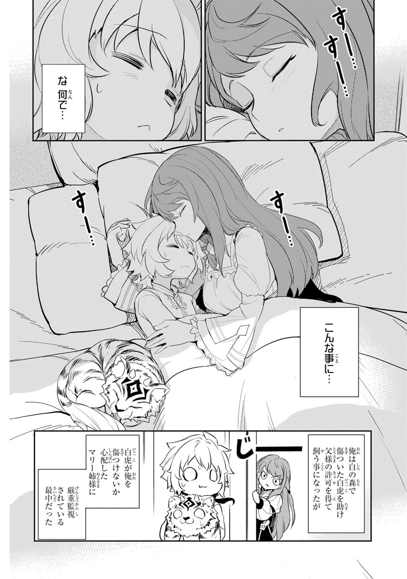 FUUN KARA NO SAIKYOU OTOKO - raw - Chapter 7 - https://jpdd.ccdd.to/JPDD/fuunkaranosaikyouotoko/194262/fylz513qjsy.jpg