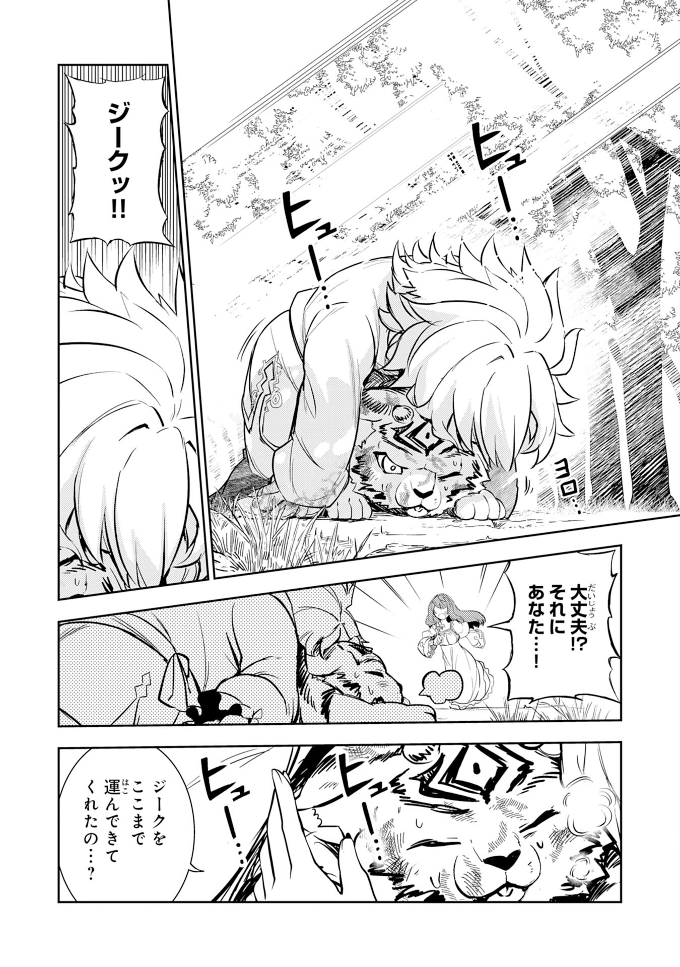 FUUN KARA NO SAIKYOU OTOKO - raw - Chapter 7 - https://jpdd.ccdd.to/JPDD/fuunkaranosaikyouotoko/194262/gidhm3xwyyq.jpg