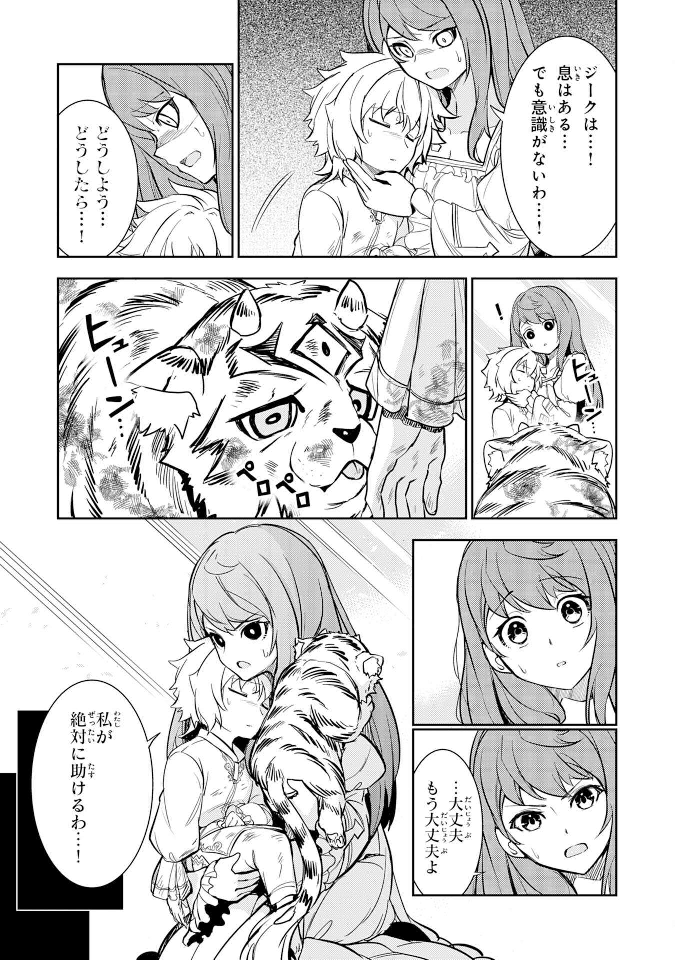FUUN KARA NO SAIKYOU OTOKO - raw - Chapter 7 - https://jpdd.ccdd.to/JPDD/fuunkaranosaikyouotoko/194262/jdkr3f5mqg5.jpg