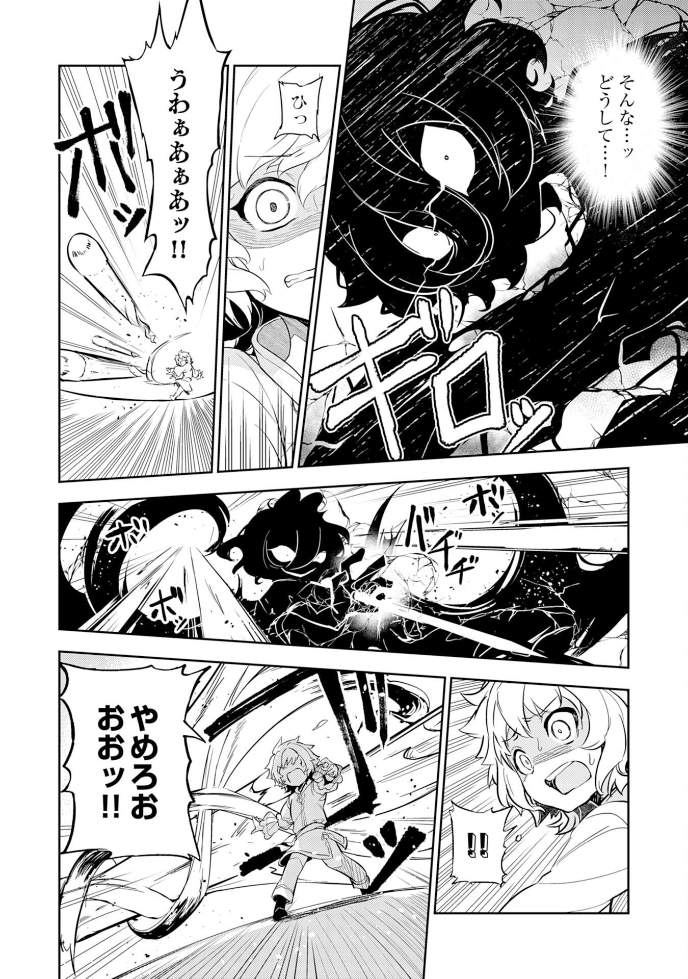 FUUN KARA NO SAIKYOU OTOKO - raw - Chapter 7 - https://jpdd.ccdd.to/JPDD/fuunkaranosaikyouotoko/194262/k2iftnaiwdq.jpg