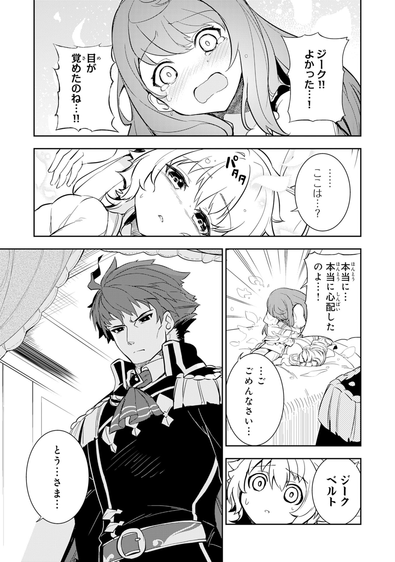 FUUN KARA NO SAIKYOU OTOKO - raw - Chapter 7 - https://jpdd.ccdd.to/JPDD/fuunkaranosaikyouotoko/194262/kbbdbpqvufh.jpg