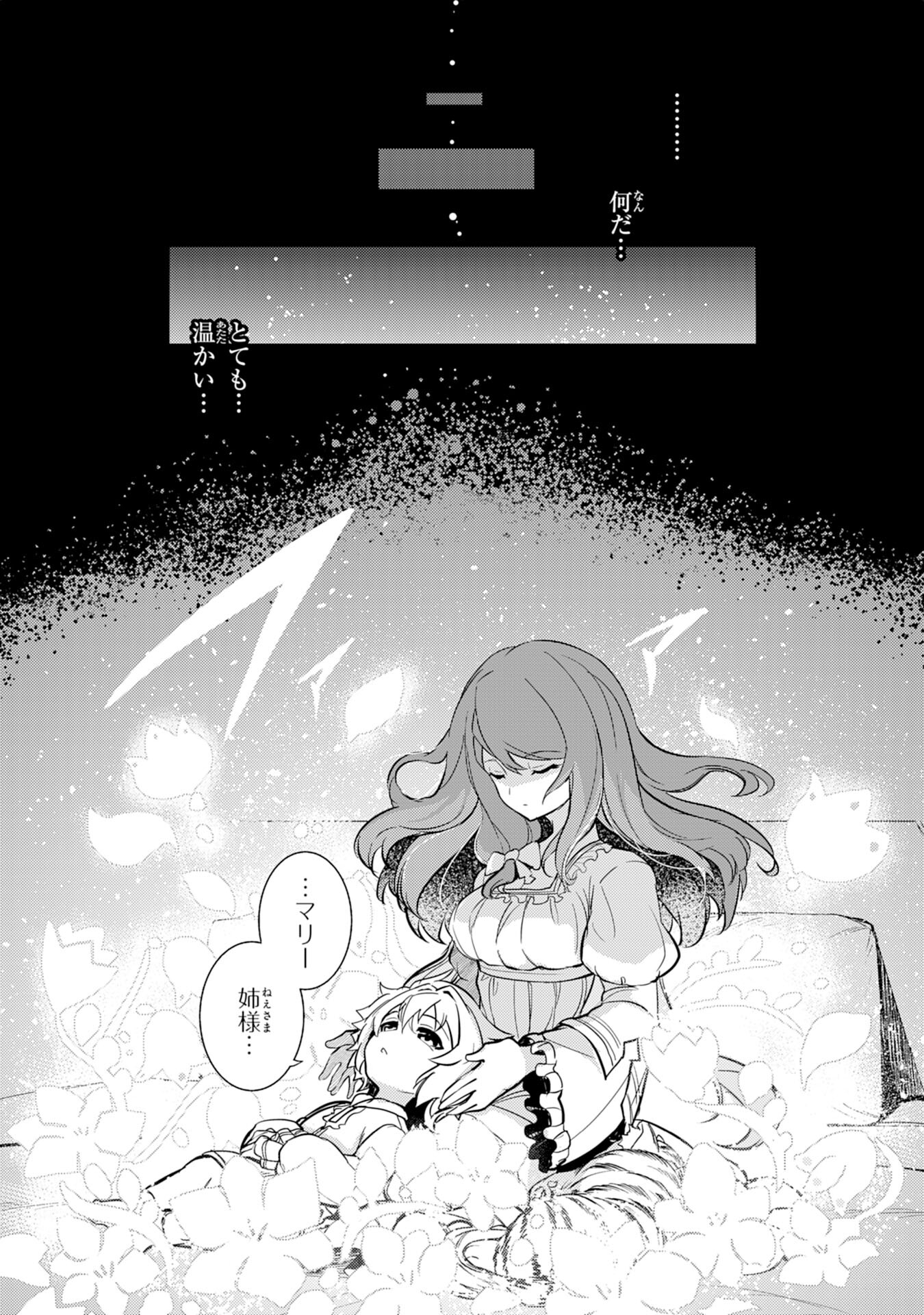 FUUN KARA NO SAIKYOU OTOKO - raw - Chapter 7 - https://jpdd.ccdd.to/JPDD/fuunkaranosaikyouotoko/194262/l0kzyysizvi.jpg