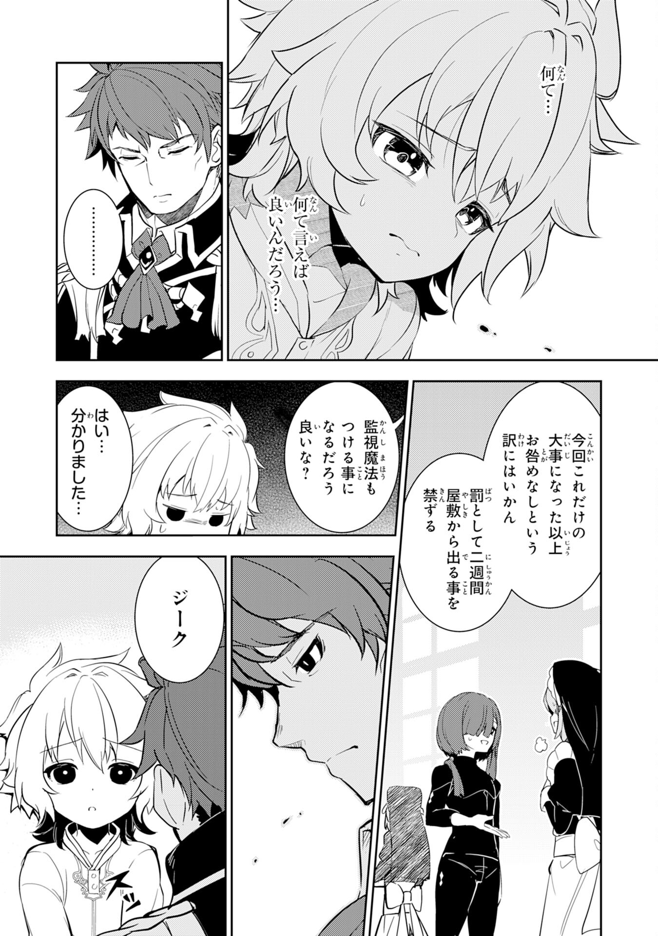 FUUN KARA NO SAIKYOU OTOKO - raw - Chapter 7 - https://jpdd.ccdd.to/JPDD/fuunkaranosaikyouotoko/194262/n3k3v12iczr.jpg