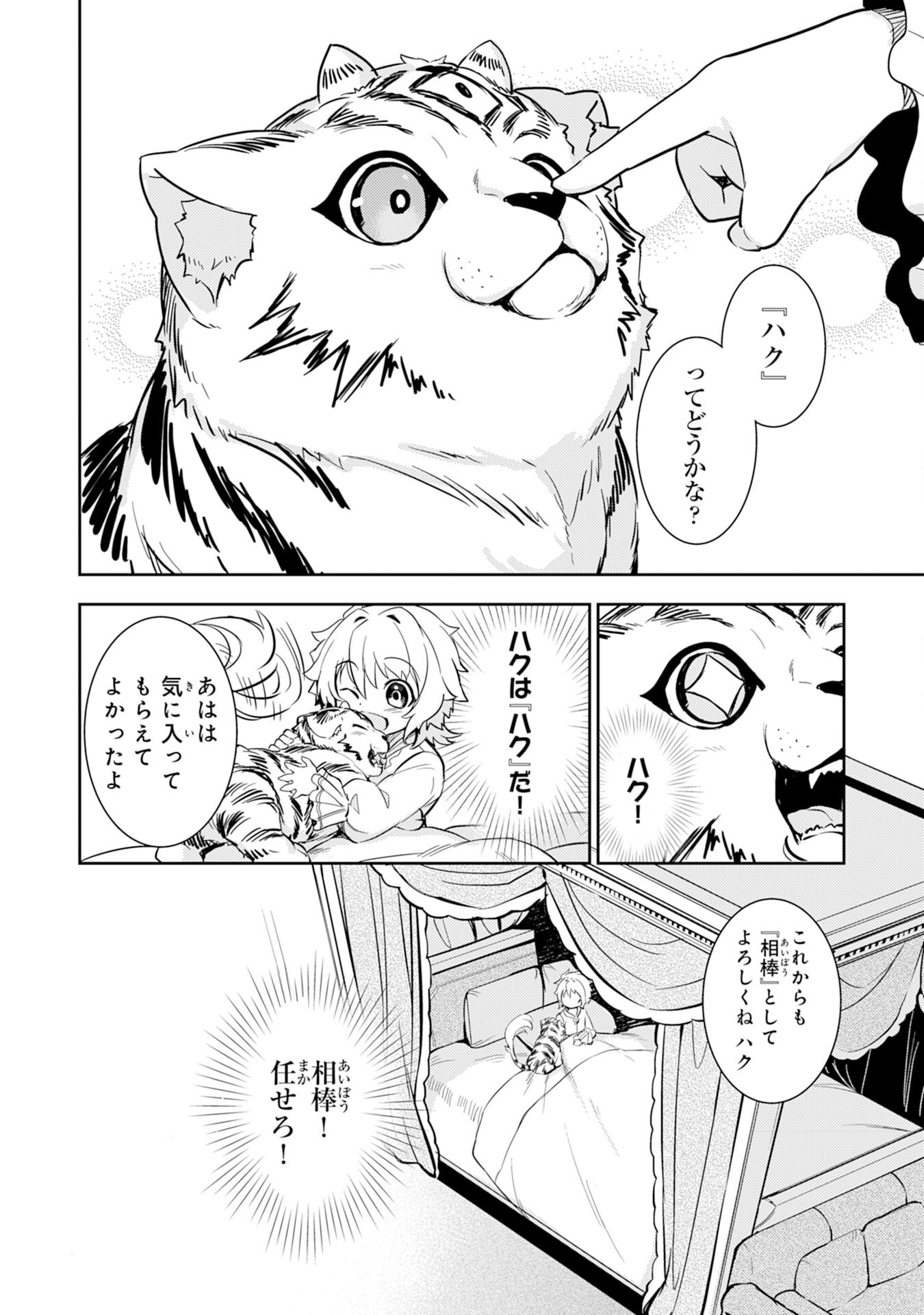 FUUN KARA NO SAIKYOU OTOKO - raw - Chapter 7 - https://jpdd.ccdd.to/JPDD/fuunkaranosaikyouotoko/194262/nqacdqtux4f.jpg