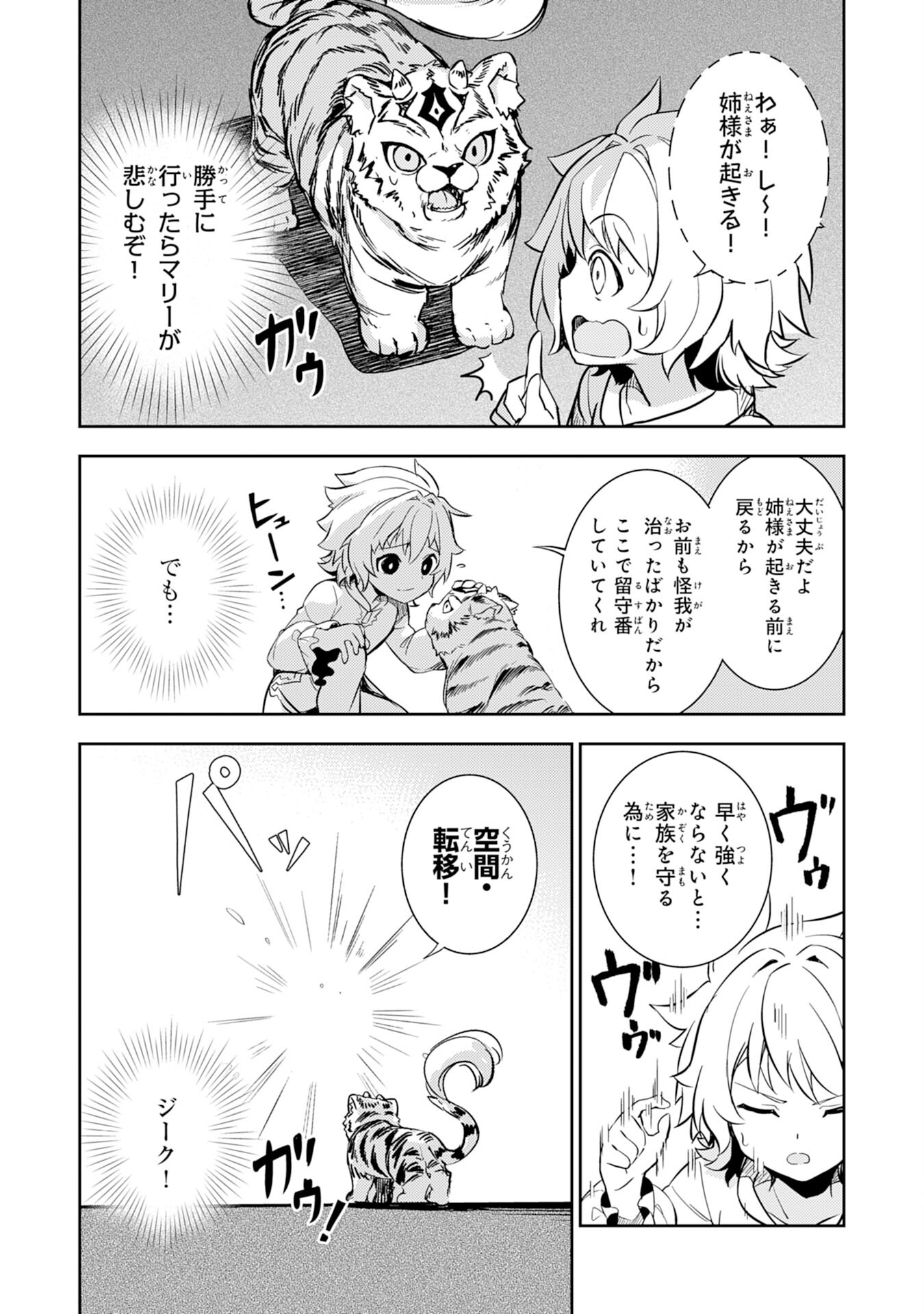 FUUN KARA NO SAIKYOU OTOKO - raw - Chapter 7 - https://jpdd.ccdd.to/JPDD/fuunkaranosaikyouotoko/194262/nwiy3ddv2bh.jpg
