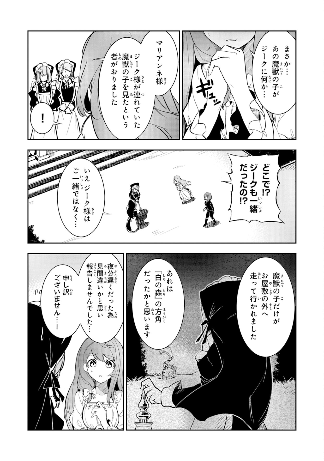 FUUN KARA NO SAIKYOU OTOKO - raw - Chapter 7 - https://jpdd.ccdd.to/JPDD/fuunkaranosaikyouotoko/194262/nz5ncx313ir.jpg