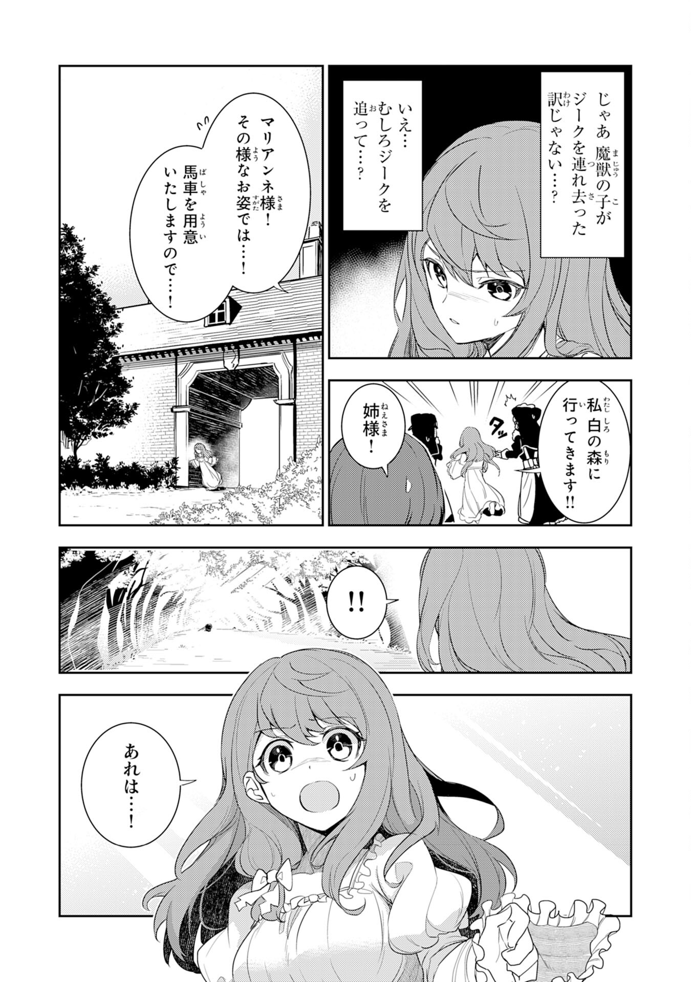 FUUN KARA NO SAIKYOU OTOKO - raw - Chapter 7 - https://jpdd.ccdd.to/JPDD/fuunkaranosaikyouotoko/194262/pj3yxcrdzrz.jpg