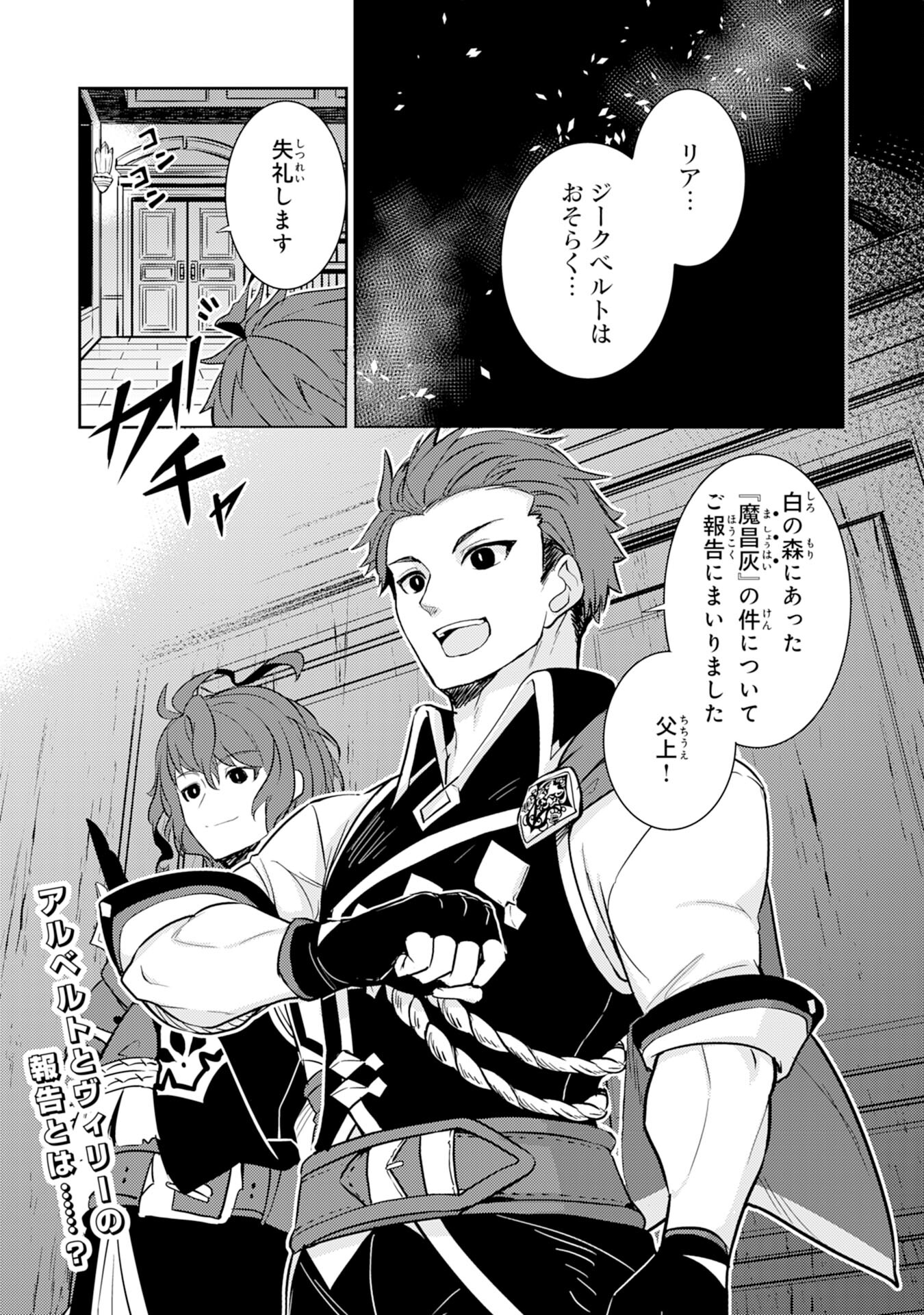 FUUN KARA NO SAIKYOU OTOKO - raw - Chapter 7 - https://jpdd.ccdd.to/JPDD/fuunkaranosaikyouotoko/194262/ptmpi2divtc.jpg