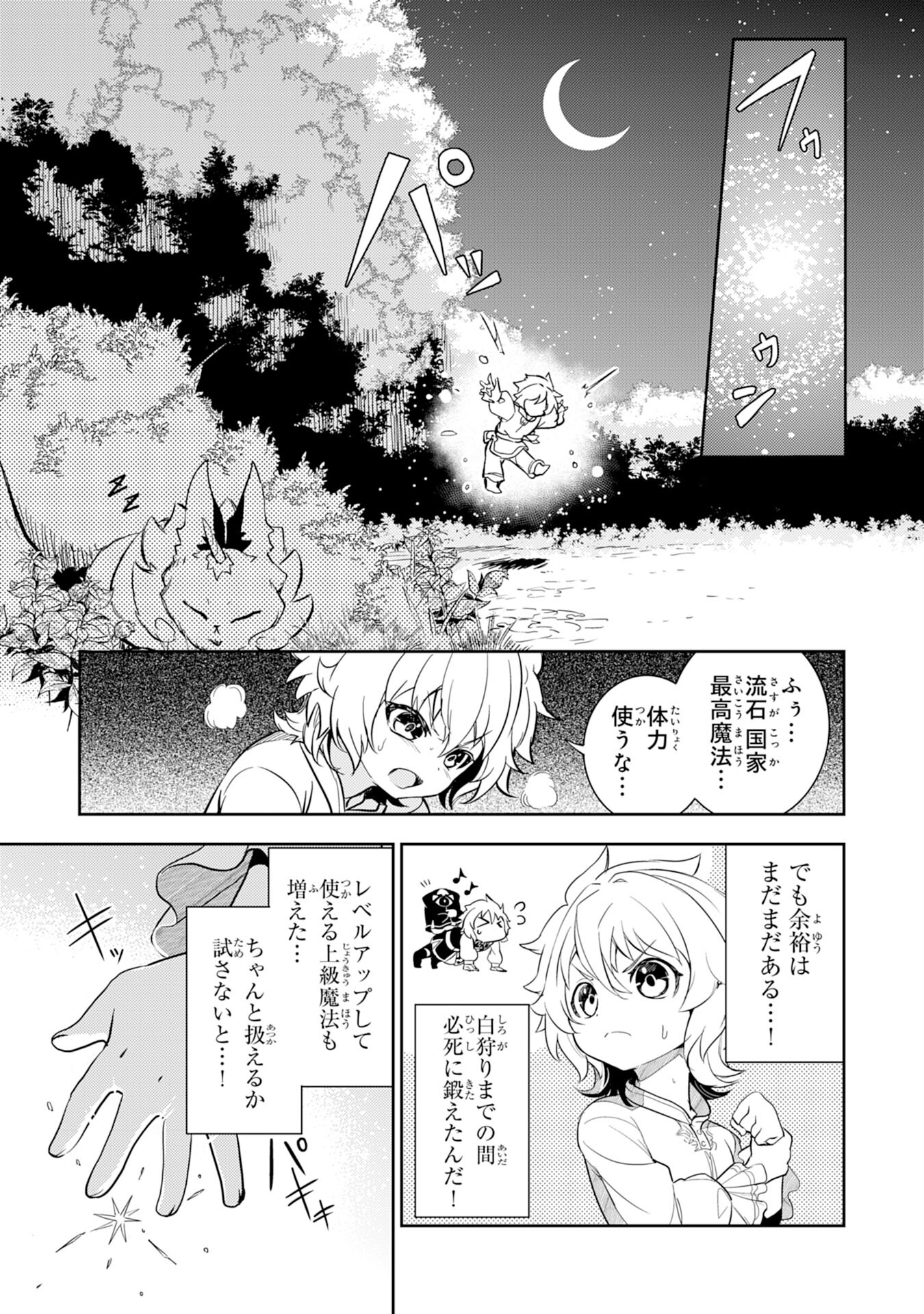FUUN KARA NO SAIKYOU OTOKO - raw - Chapter 7 - https://jpdd.ccdd.to/JPDD/fuunkaranosaikyouotoko/194262/qutwlrulk4r.jpg
