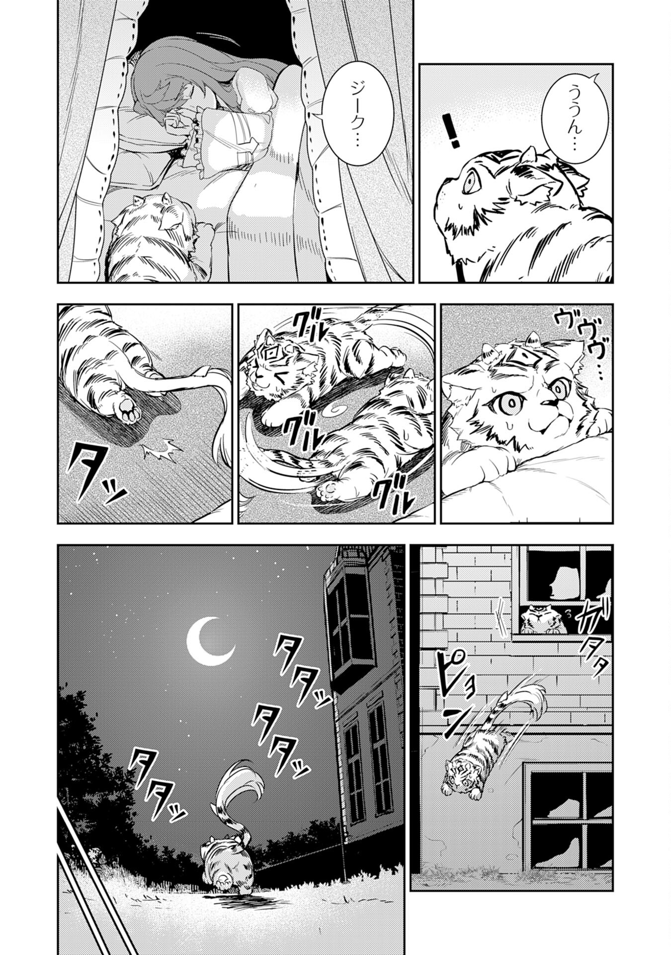 FUUN KARA NO SAIKYOU OTOKO - raw - Chapter 7 - https://jpdd.ccdd.to/JPDD/fuunkaranosaikyouotoko/194262/qzssillz3gd.jpg