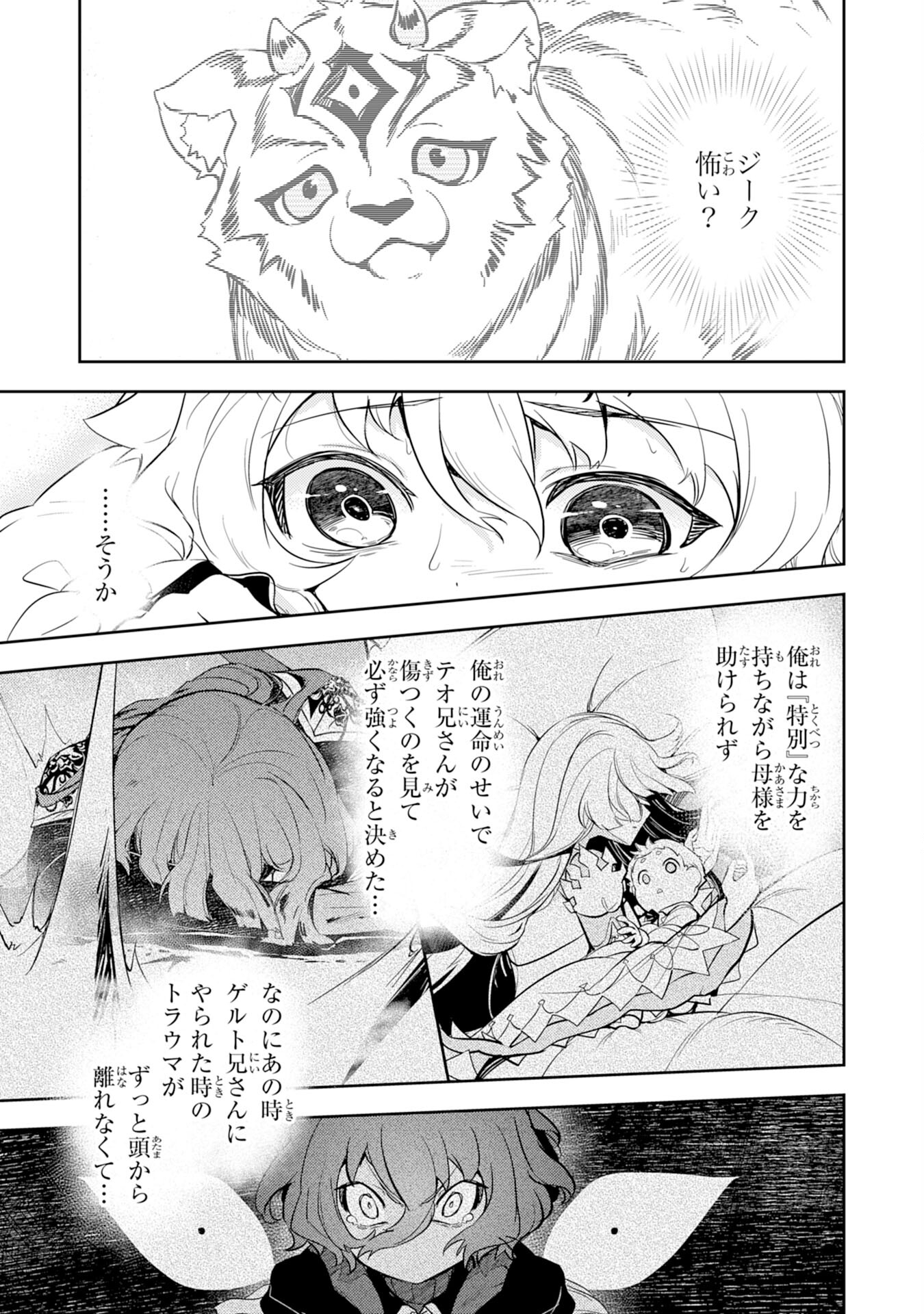 FUUN KARA NO SAIKYOU OTOKO - raw - Chapter 7 - https://jpdd.ccdd.to/JPDD/fuunkaranosaikyouotoko/194262/r5i2adv4aqm.jpg
