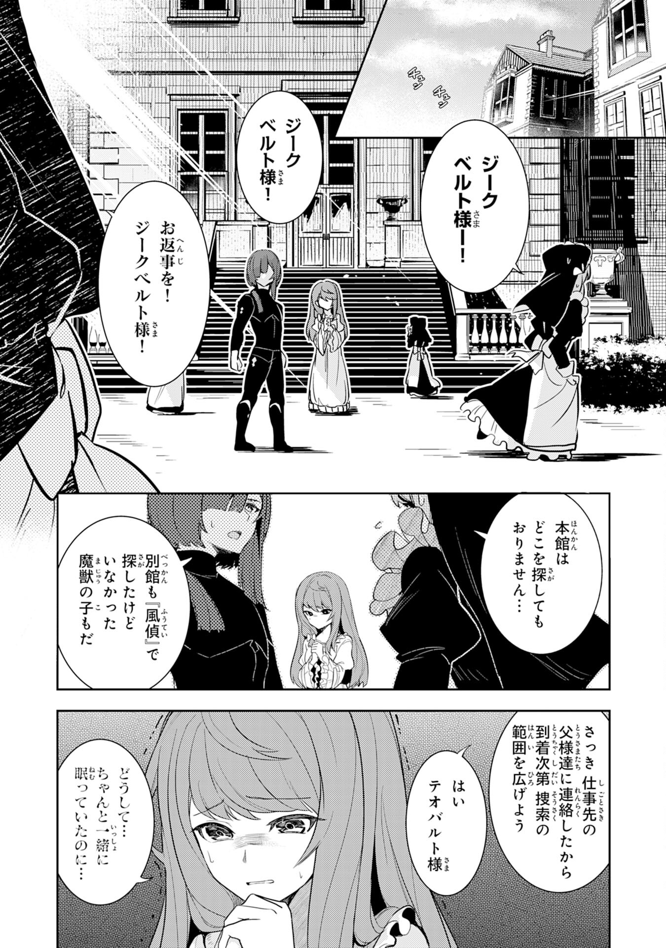 FUUN KARA NO SAIKYOU OTOKO - raw - Chapter 7 - https://jpdd.ccdd.to/JPDD/fuunkaranosaikyouotoko/194262/sspwvv1ypne.jpg