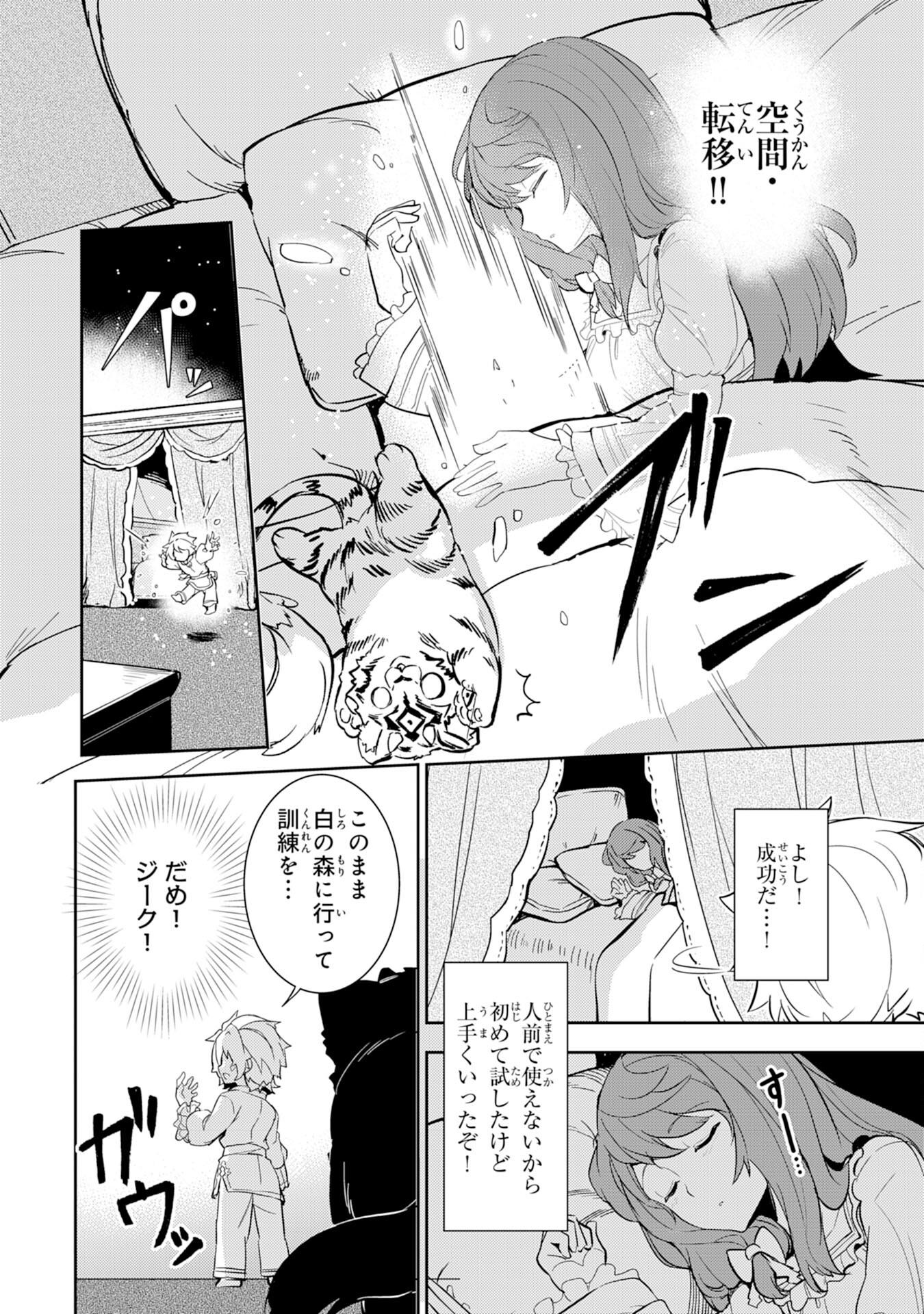 FUUN KARA NO SAIKYOU OTOKO - raw - Chapter 7 - https://jpdd.ccdd.to/JPDD/fuunkaranosaikyouotoko/194262/tebtaboskpu.jpg