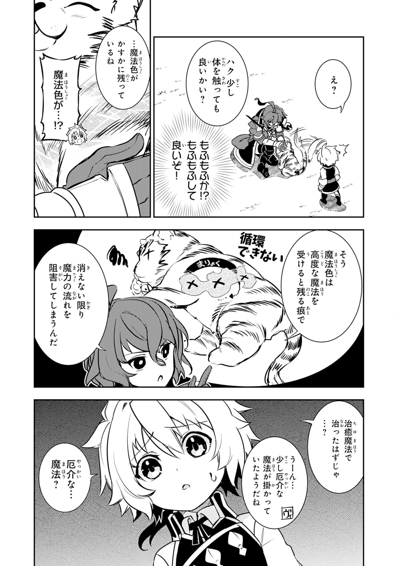 FUUN KARA NO SAIKYOU OTOKO - raw - Chapter 8 - https://jpdd.ccdd.to/JPDD/fuunkaranosaikyouotoko/196701/0uv4crlckm5.jpg