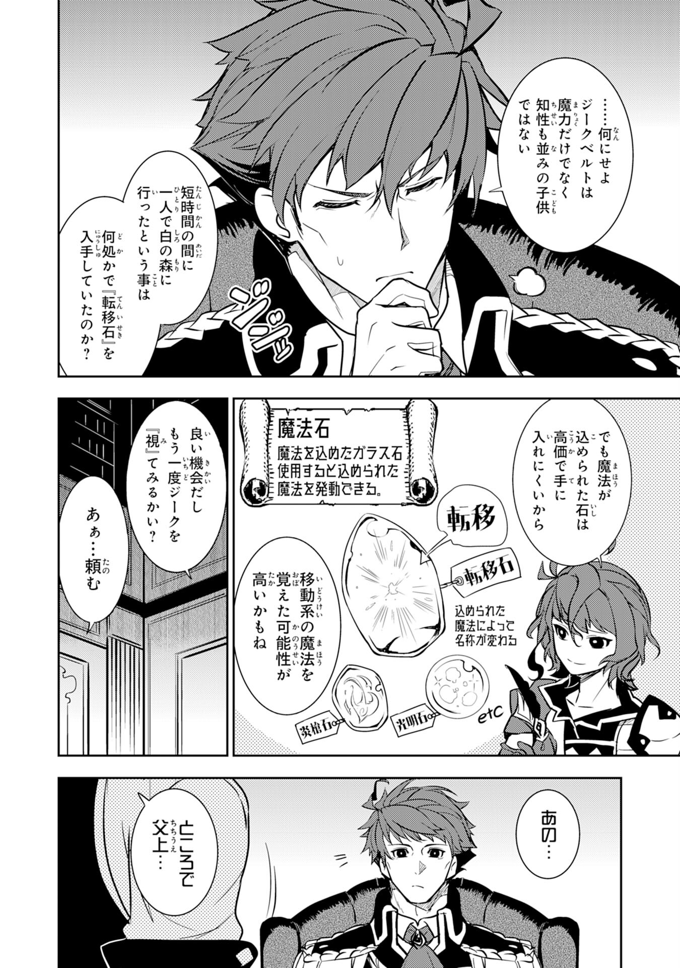 FUUN KARA NO SAIKYOU OTOKO - raw - Chapter 8 - https://jpdd.ccdd.to/JPDD/fuunkaranosaikyouotoko/196701/2a10uqyluoo.jpg