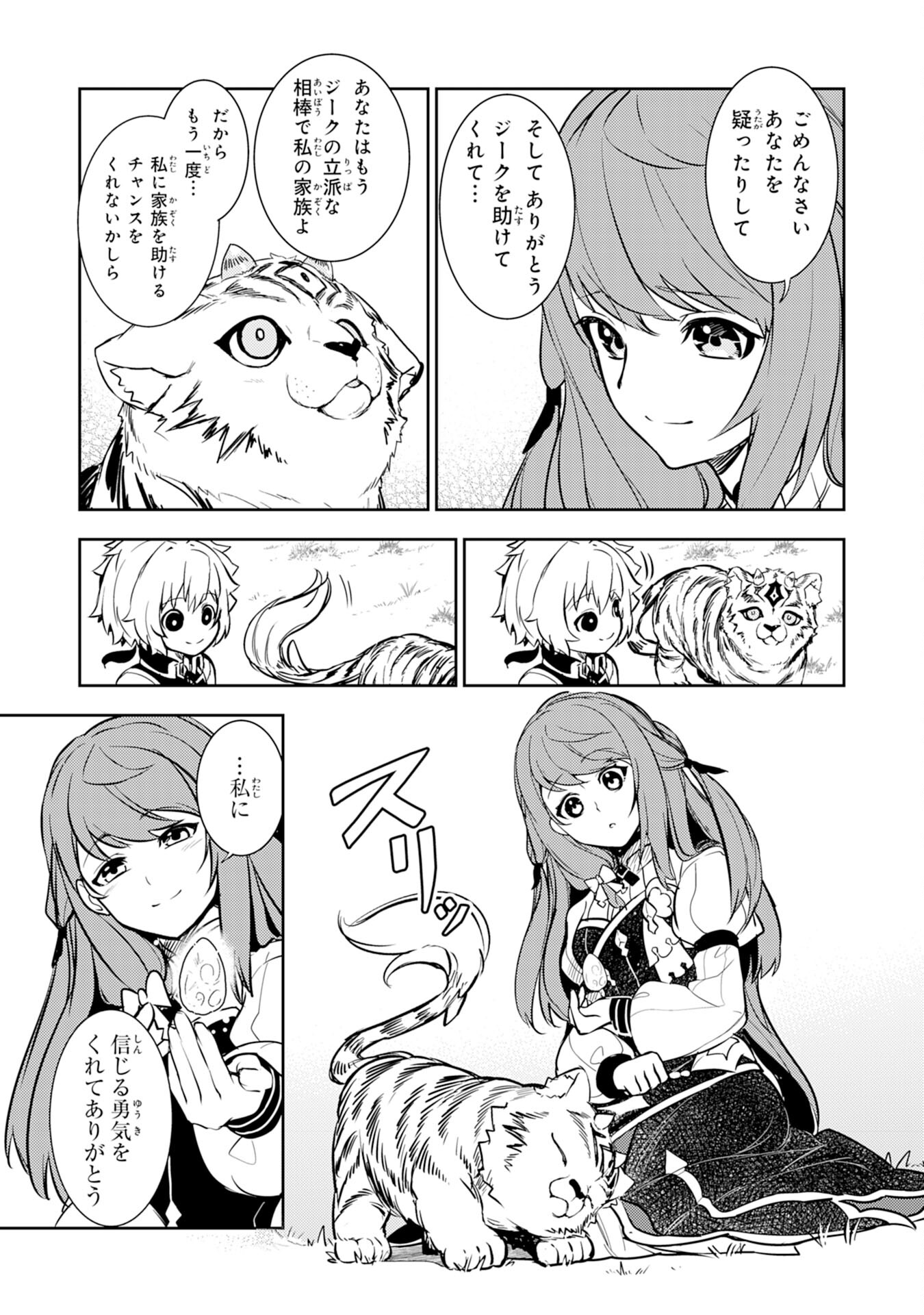 FUUN KARA NO SAIKYOU OTOKO - raw - Chapter 8 - https://jpdd.ccdd.to/JPDD/fuunkaranosaikyouotoko/196701/2zzvwvw3xed.jpg