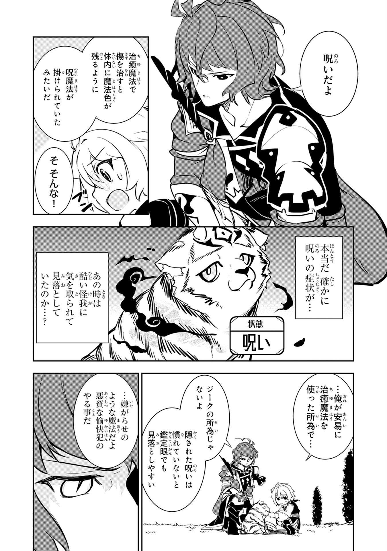 FUUN KARA NO SAIKYOU OTOKO - raw - Chapter 8 - https://jpdd.ccdd.to/JPDD/fuunkaranosaikyouotoko/196701/3wgaok2hs30.jpg