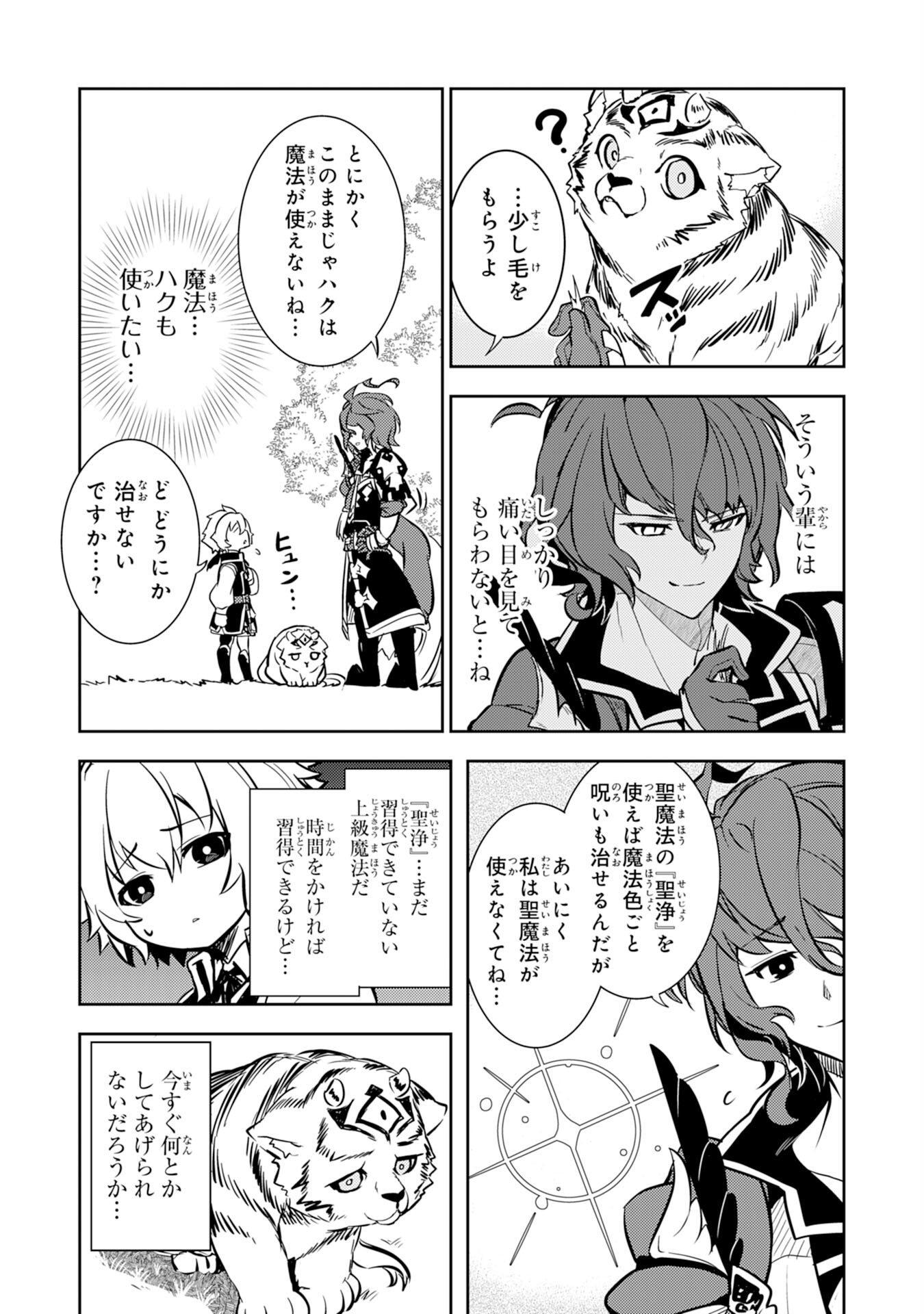 FUUN KARA NO SAIKYOU OTOKO - raw - Chapter 8 - https://jpdd.ccdd.to/JPDD/fuunkaranosaikyouotoko/196701/4zrhbjwhrc2.jpg