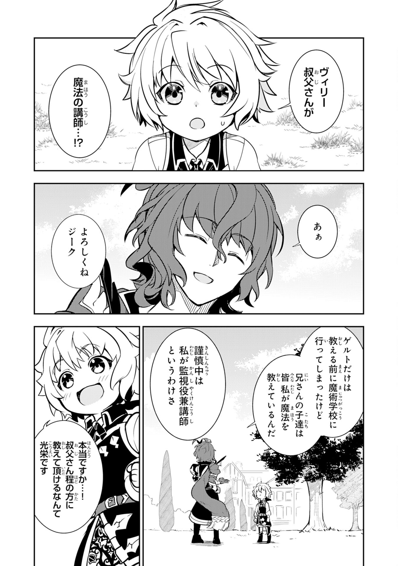FUUN KARA NO SAIKYOU OTOKO - raw - Chapter 8 - https://jpdd.ccdd.to/JPDD/fuunkaranosaikyouotoko/196701/550qg5g2rem.jpg