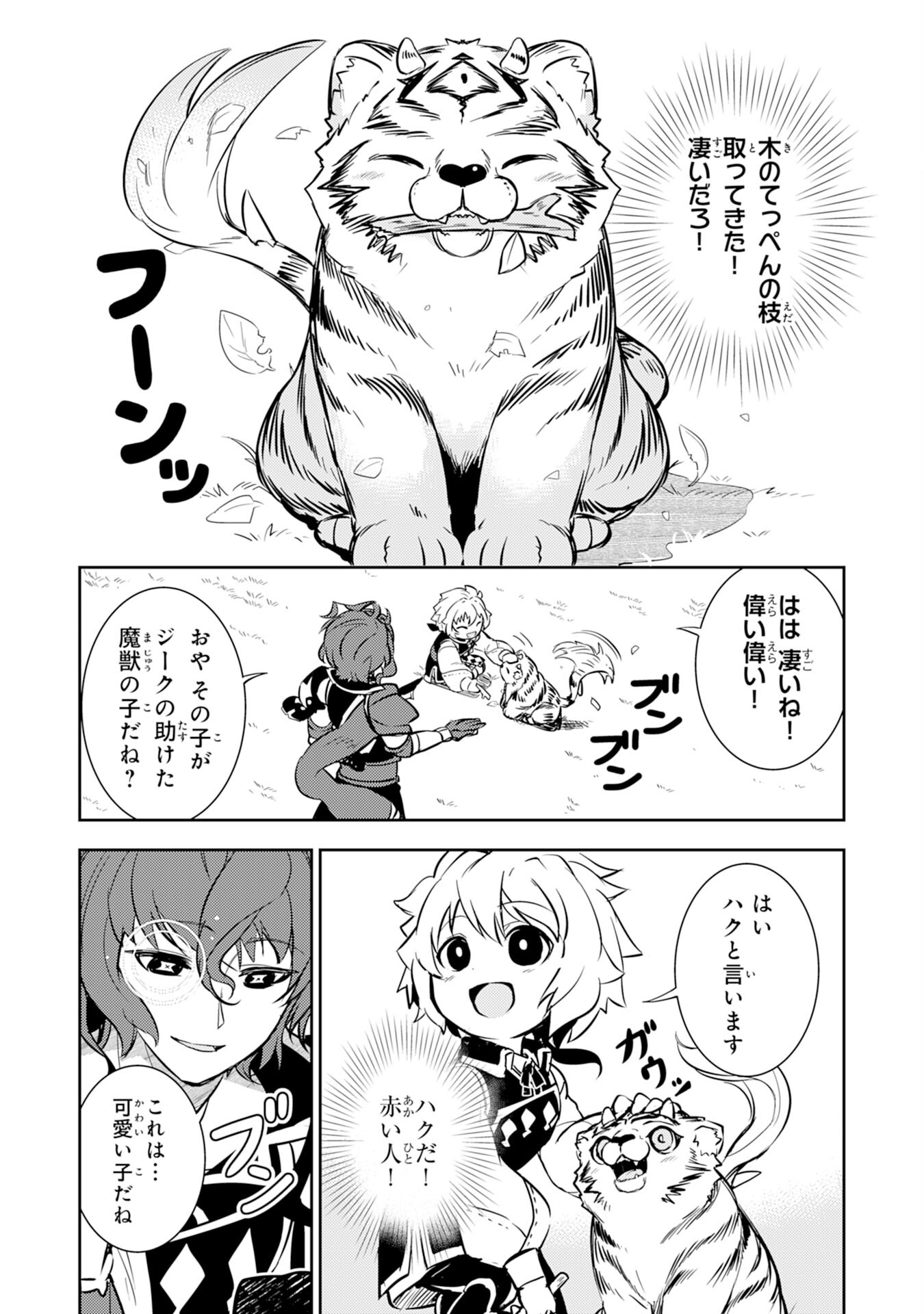 FUUN KARA NO SAIKYOU OTOKO - raw - Chapter 8 - https://jpdd.ccdd.to/JPDD/fuunkaranosaikyouotoko/196701/a3jput5kkkm.jpg