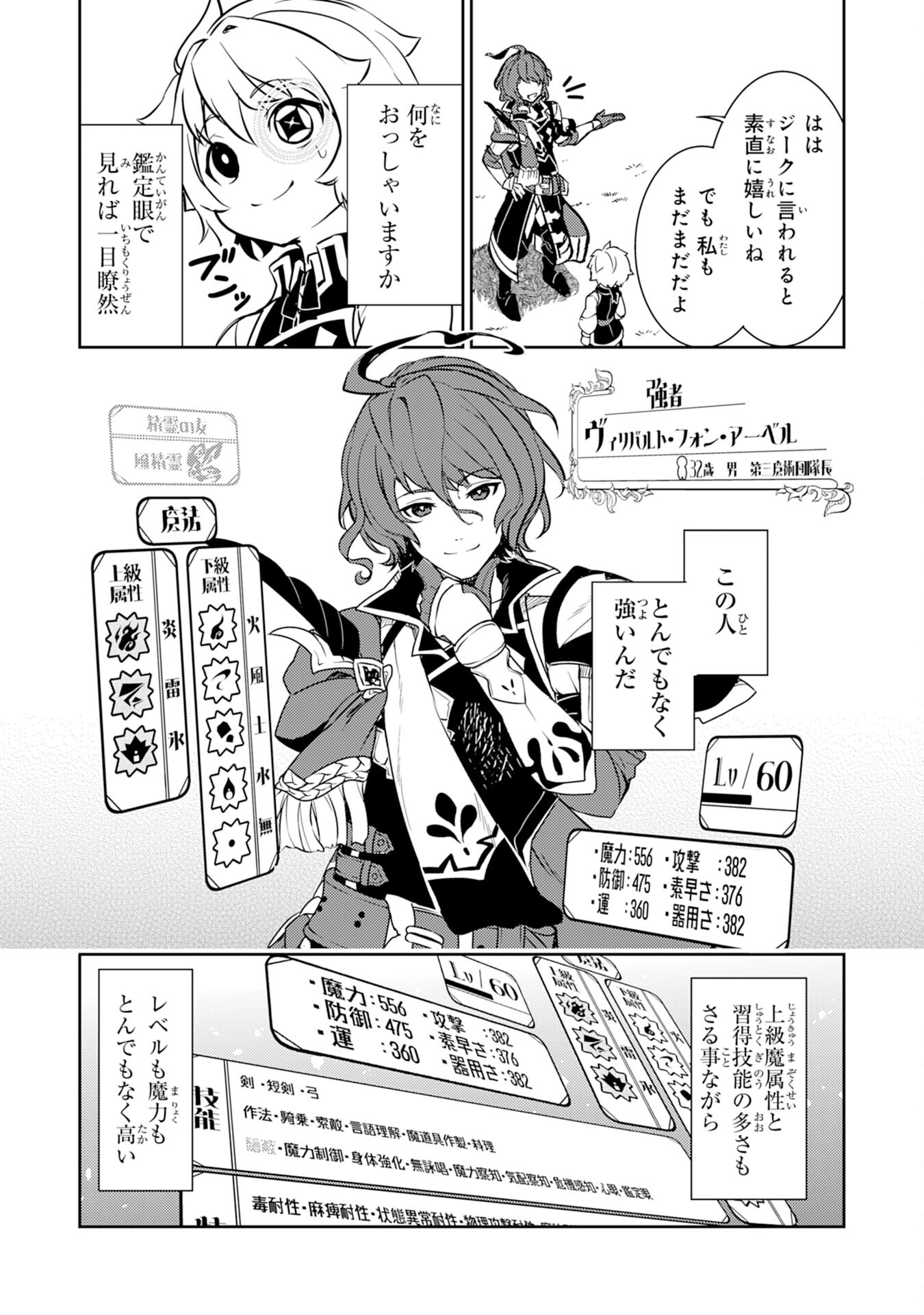 FUUN KARA NO SAIKYOU OTOKO - raw - Chapter 8 - https://jpdd.ccdd.to/JPDD/fuunkaranosaikyouotoko/196701/bwe0f1ry2yh.jpg