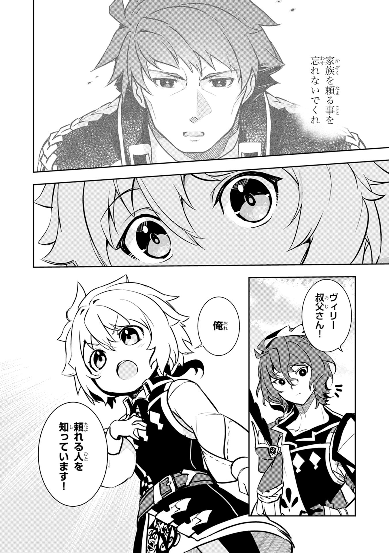 FUUN KARA NO SAIKYOU OTOKO - raw - Chapter 8 - https://jpdd.ccdd.to/JPDD/fuunkaranosaikyouotoko/196701/d1pzrwg5ptm.jpg