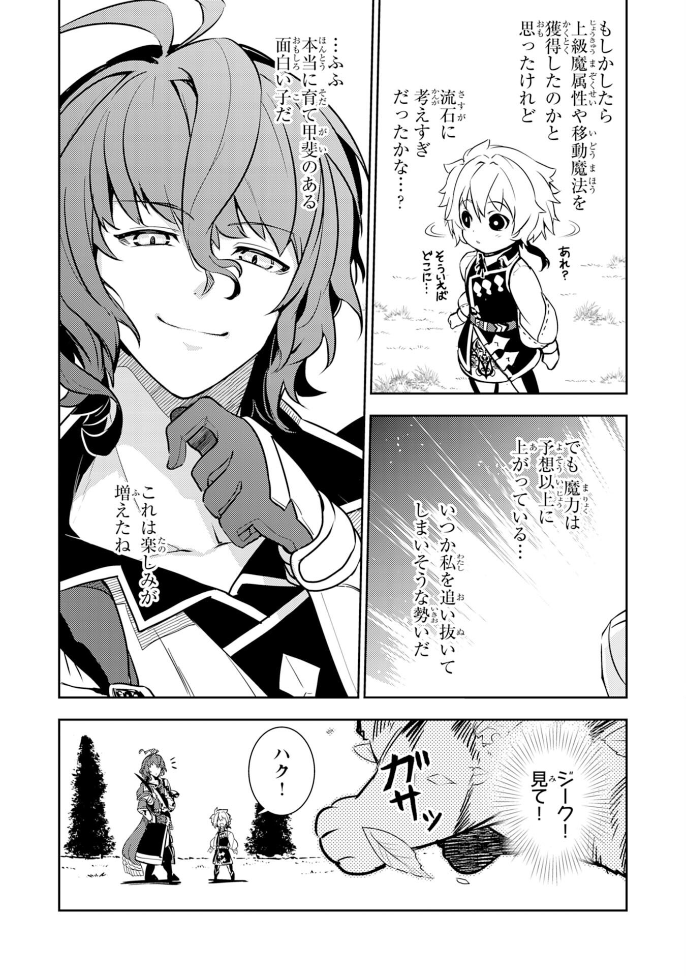 FUUN KARA NO SAIKYOU OTOKO - raw - Chapter 8 - https://jpdd.ccdd.to/JPDD/fuunkaranosaikyouotoko/196701/i0d3bdk4nwr.jpg