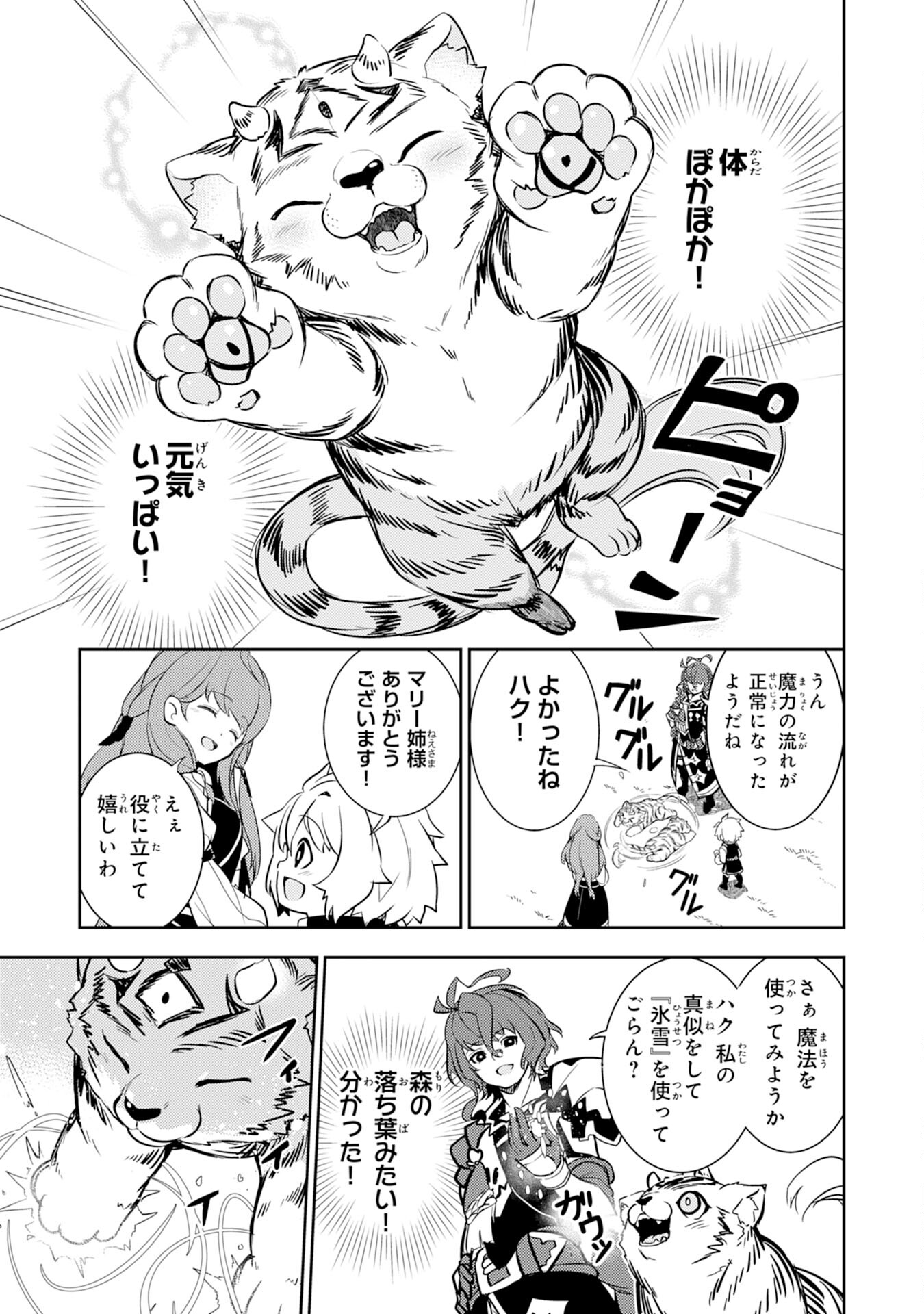 FUUN KARA NO SAIKYOU OTOKO - raw - Chapter 8 - https://jpdd.ccdd.to/JPDD/fuunkaranosaikyouotoko/196701/j00ylqvchrg.jpg