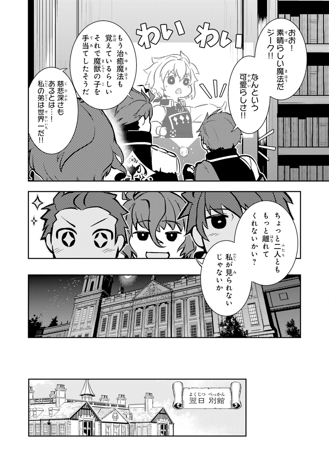 FUUN KARA NO SAIKYOU OTOKO - raw - Chapter 8 - https://jpdd.ccdd.to/JPDD/fuunkaranosaikyouotoko/196701/ju1rckeexui.jpg