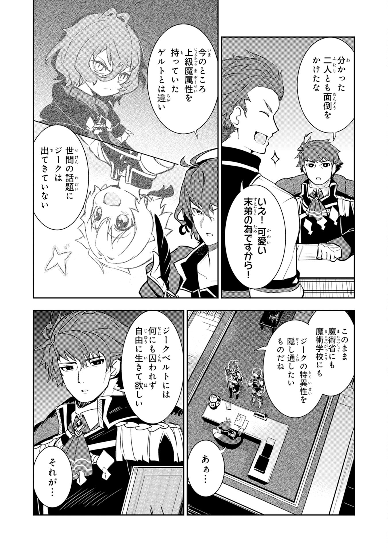 FUUN KARA NO SAIKYOU OTOKO - raw - Chapter 8 - https://jpdd.ccdd.to/JPDD/fuunkaranosaikyouotoko/196701/ks4xi4ljoox.jpg
