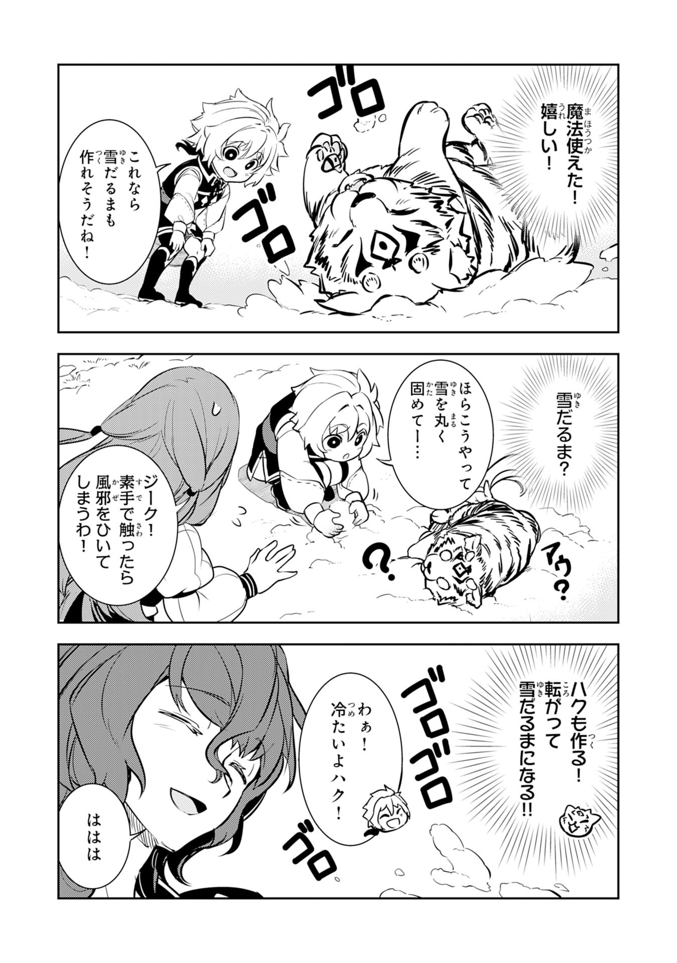 FUUN KARA NO SAIKYOU OTOKO - raw - Chapter 8 - https://jpdd.ccdd.to/JPDD/fuunkaranosaikyouotoko/196701/le5pjxuji12.jpg