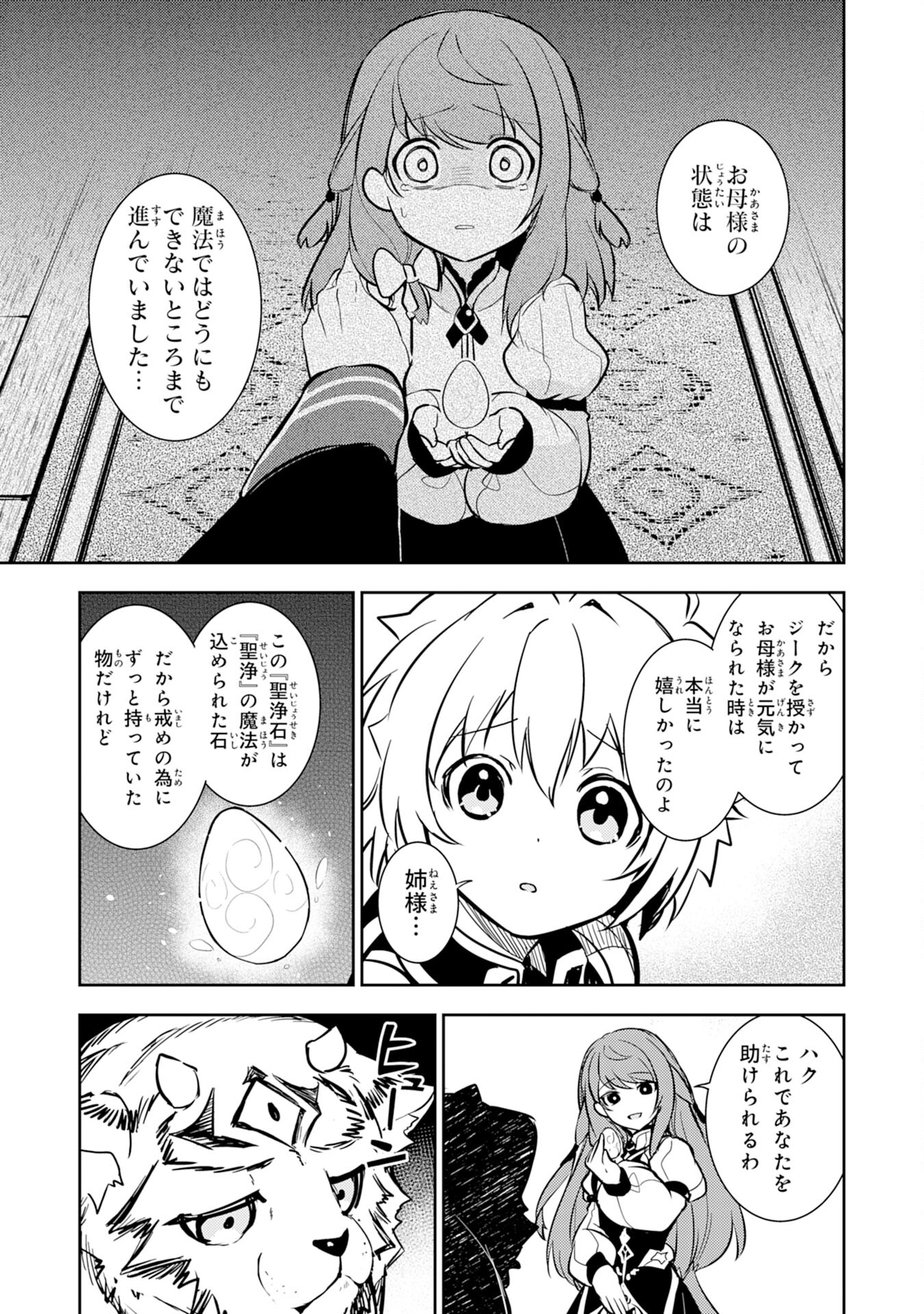 FUUN KARA NO SAIKYOU OTOKO - raw - Chapter 8 - https://jpdd.ccdd.to/JPDD/fuunkaranosaikyouotoko/196701/ltld1td2pah.jpg
