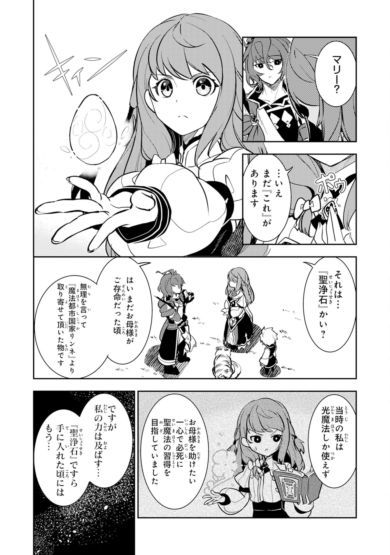 FUUN KARA NO SAIKYOU OTOKO - raw - Chapter 8 - https://jpdd.ccdd.to/JPDD/fuunkaranosaikyouotoko/196701/mubolmmj4hc.jpg